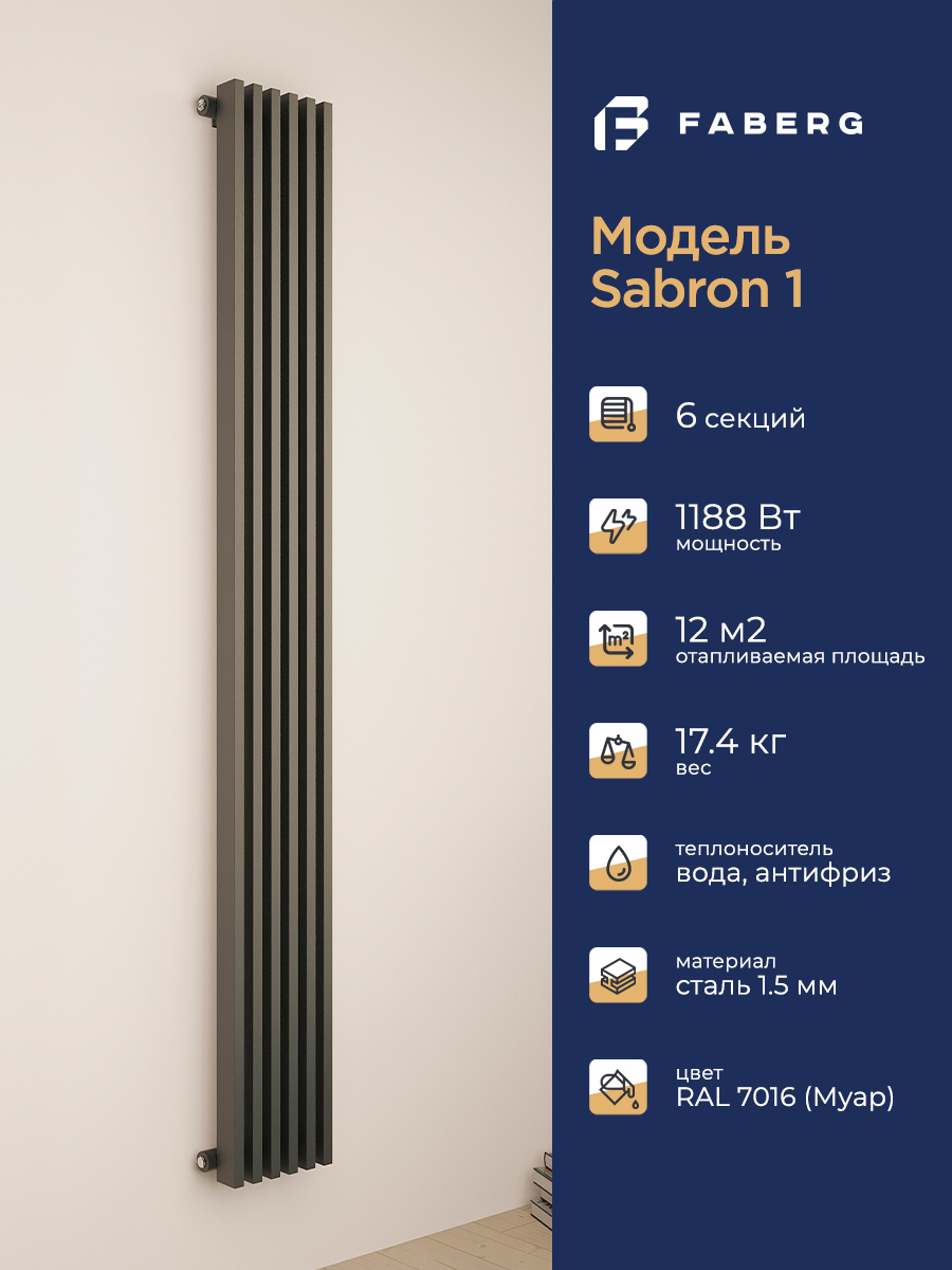 Изображение товара Радиатор трубчатый Faberg Sabron 1 1800 1724/15 для системы отопления