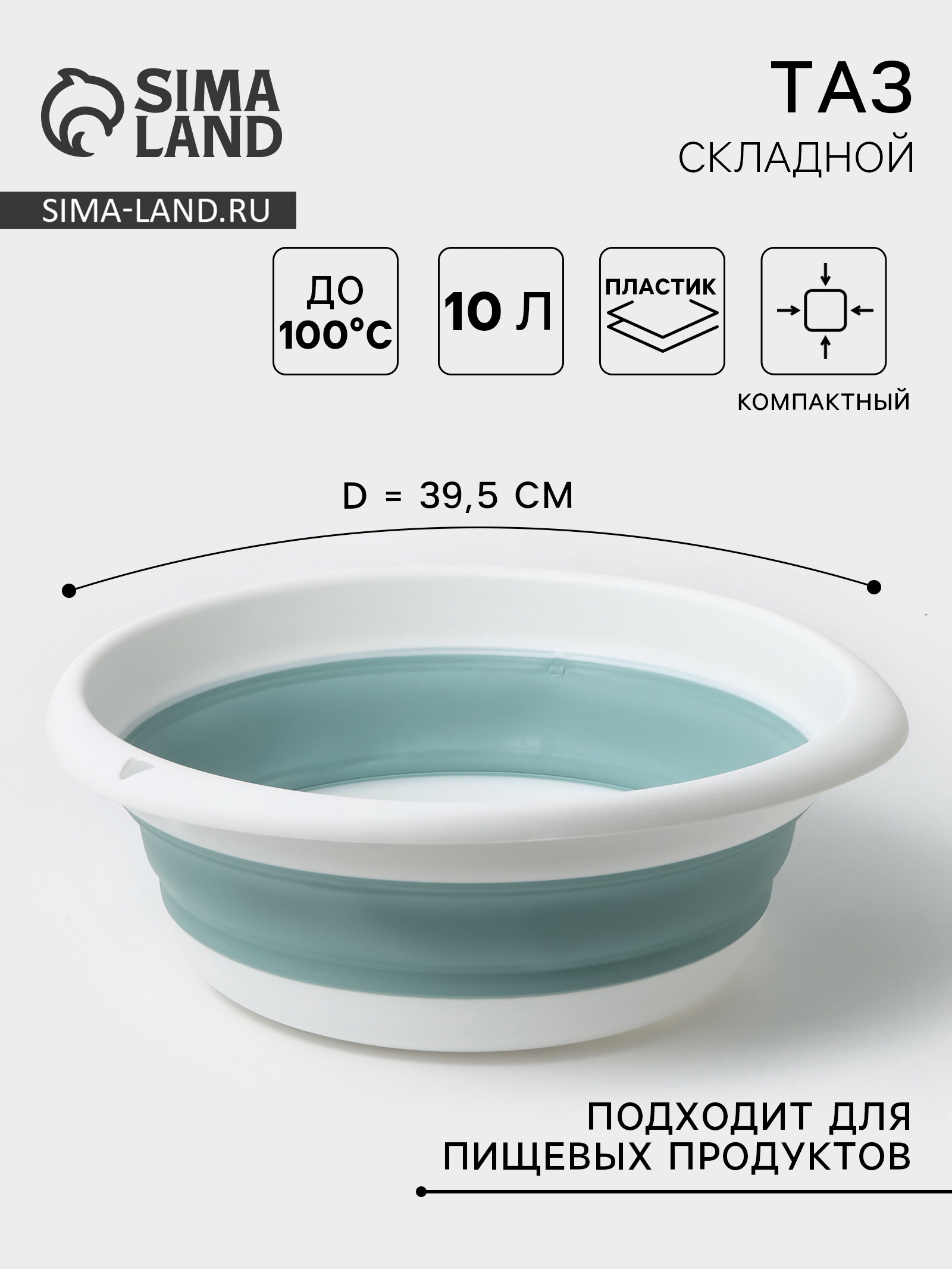 Изображение товара Таз складной Idea 10л 39.5x40x5.5см Флекс складной цвет морская волна 9471360
