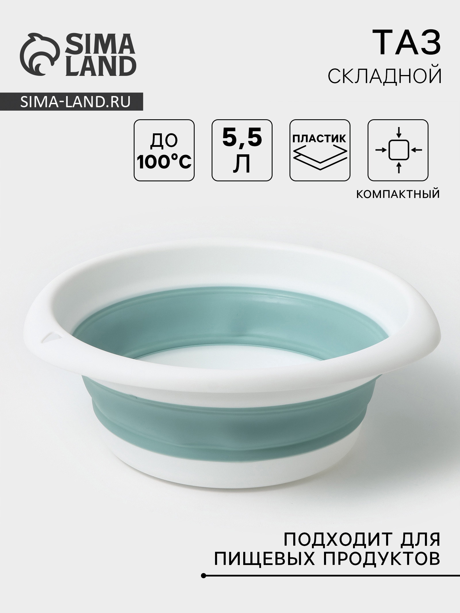 Изображение товара Таз складной Idea 5.5л 32.5x33x4.5см Флекс складной цвет морская волна 9471359 Изображение товара Таз складной Idea 5.5л 32.5x33x4.5см Флекс складной цвет морская волна 9471359