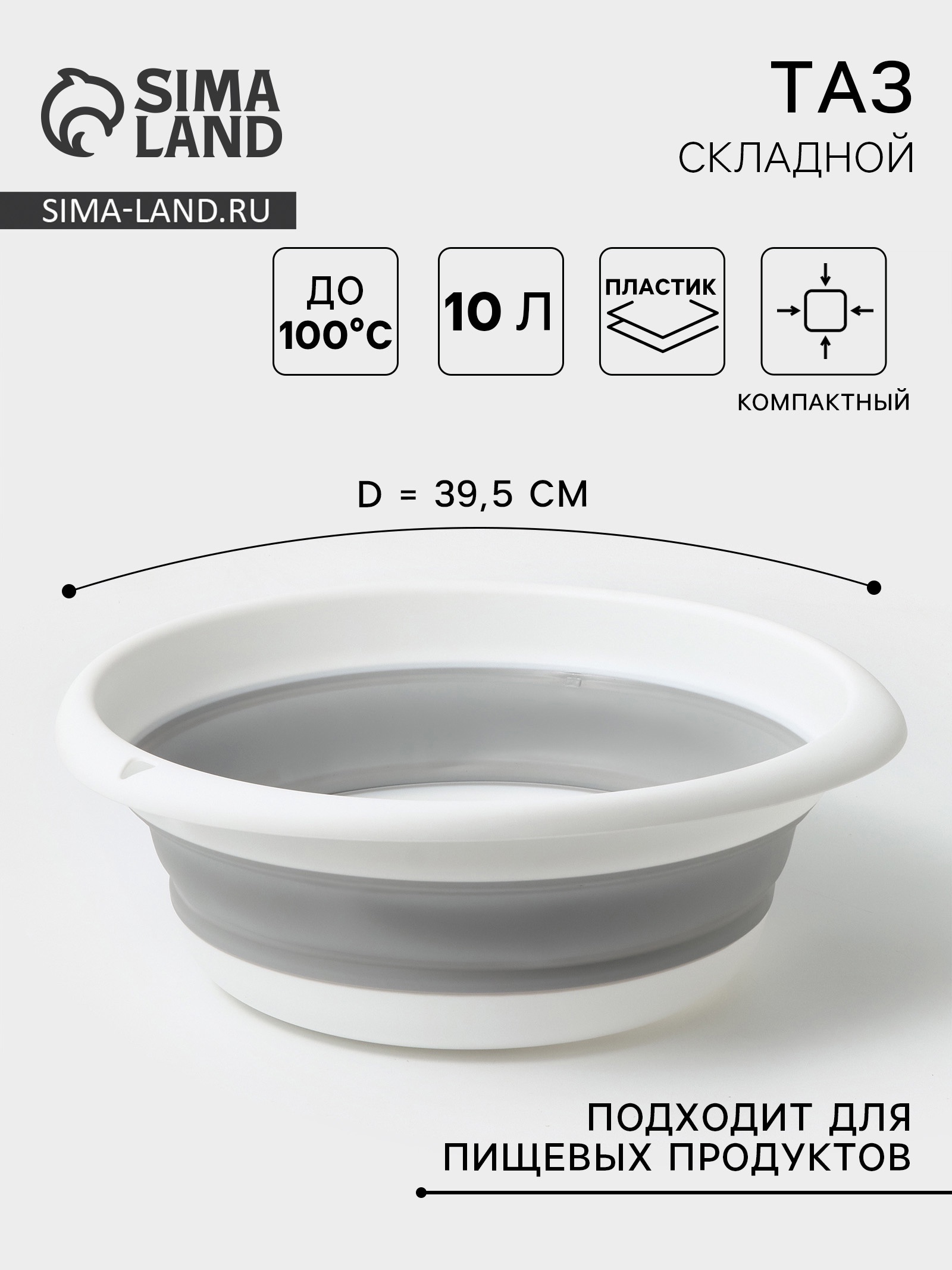 Изображение товара Таз Idea 10л 39.5x40x5.5см Флекс цвет смоки 9459156 Изображение товара Таз Idea 10л 39.5x40x5.5см Флекс цвет смоки 9459156