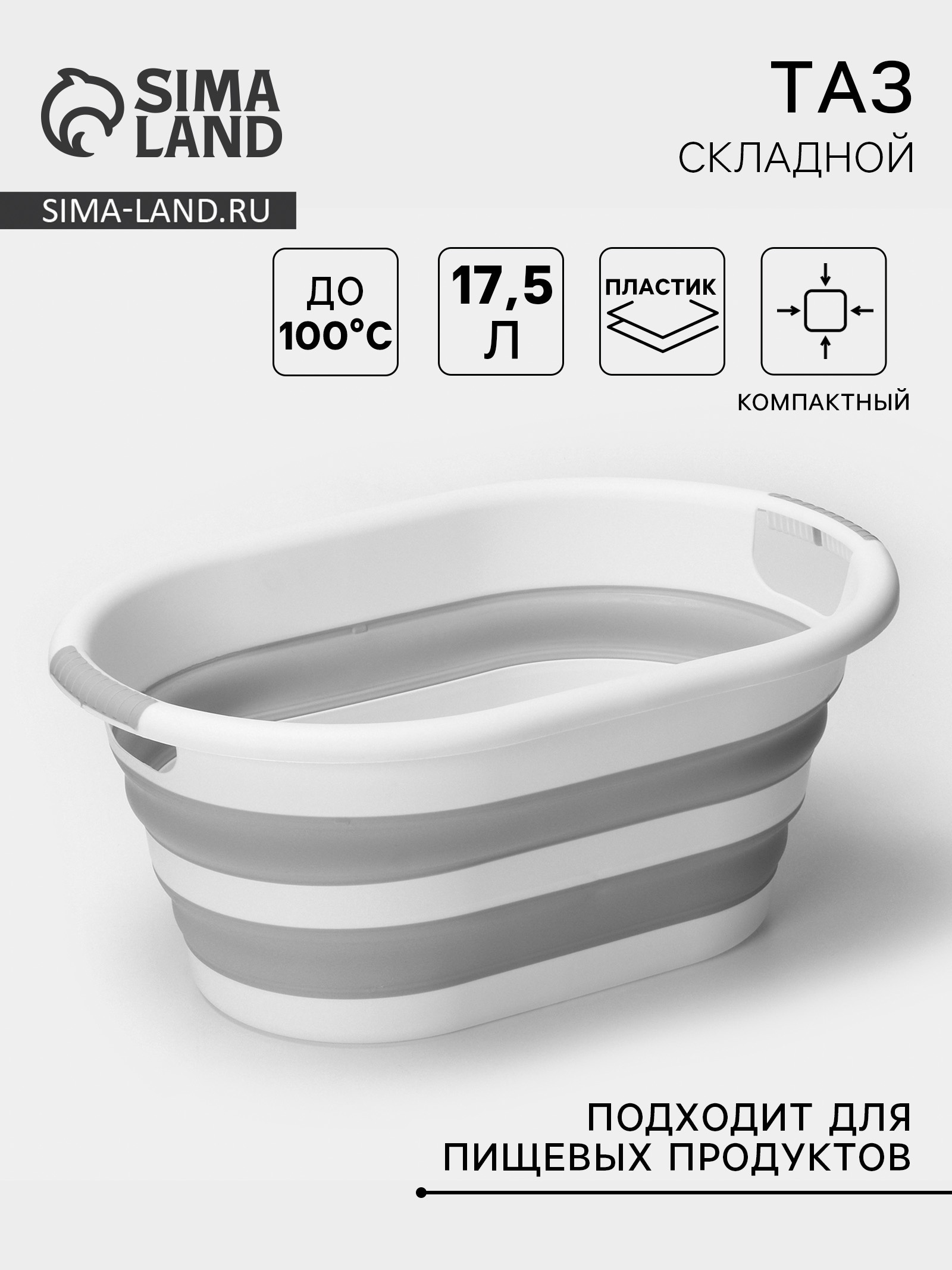 Изображение товара Таз складной Idea 17.5л 33.5x49x6.5см Флекс складной цвет смоки 10354042 Изображение товара Таз складной Idea 17.5л 33.5x49x6.5см Флекс складной цвет смоки 10354042