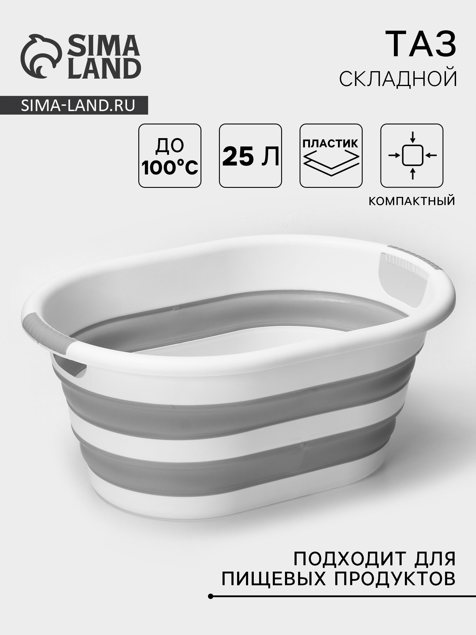 Изображение товара Таз складной Idea 25л 54x38.5x7см Флекс складной цвет смоки 10354044 Изображение товара Таз складной Idea 25л 54x38.5x7см Флекс складной цвет смоки 10354044