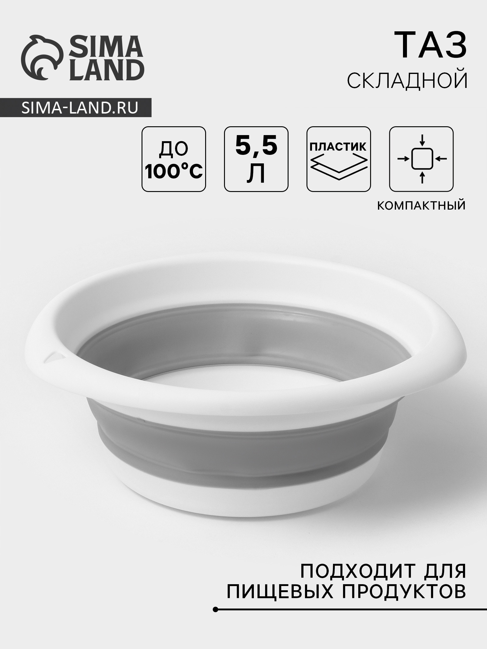 Изображение товара Таз складной Idea 5.5л 32.5x33x4.5см Флекс складной цвет смоки 9459155