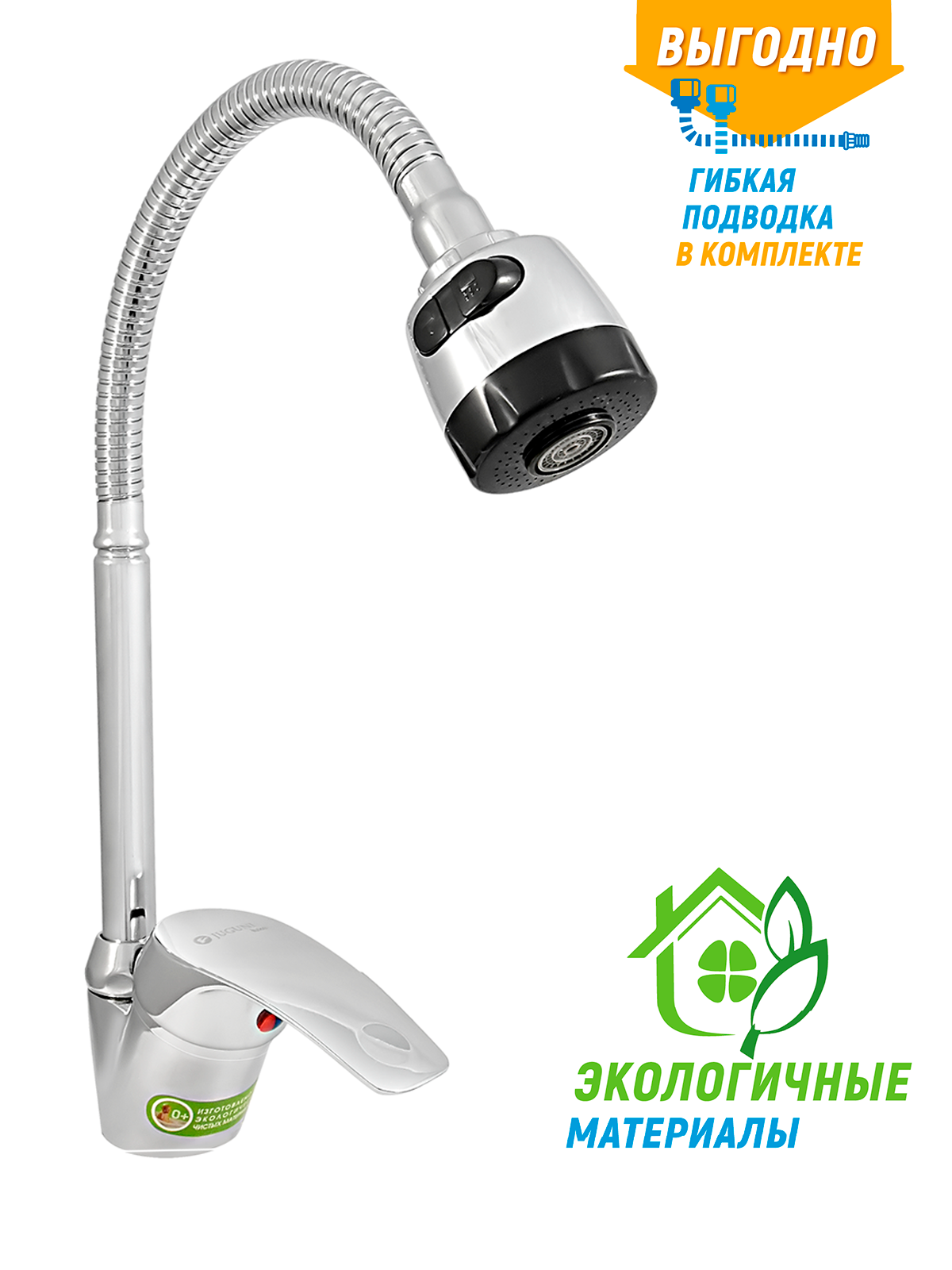 Изображение товара Современный кухонный смеситель Juguni Perseus 20 см хром рычажный