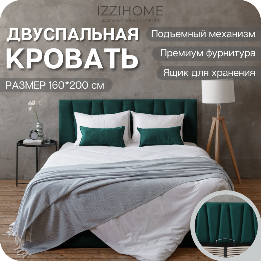 Изображение товара Двуспальная кровать Izzihome Kelly из ДСП с ящиком и подъемным механизмом 169x100x212 см