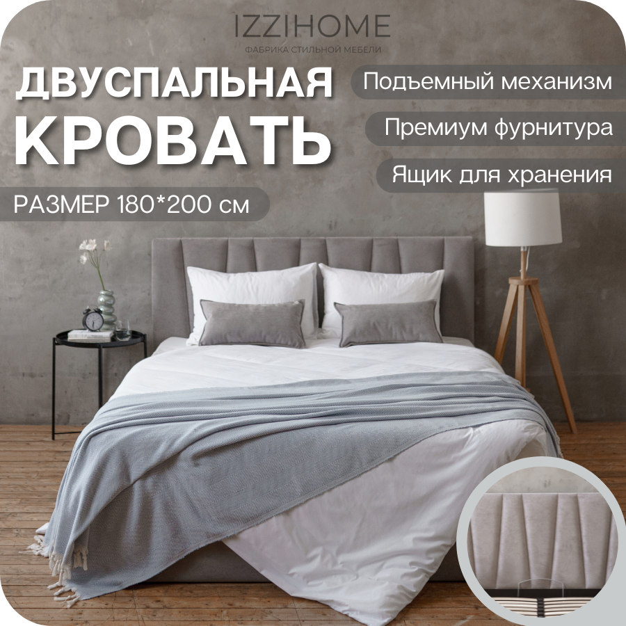 Изображение товара Кровать Izzihome Kelly с подъемным механизмом и ящиком для хранения