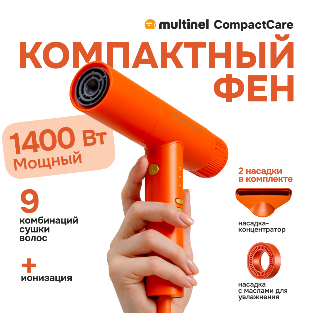 Изображение товара Фен для волос Multinel CompactCare оранжевый, 1400 Вт