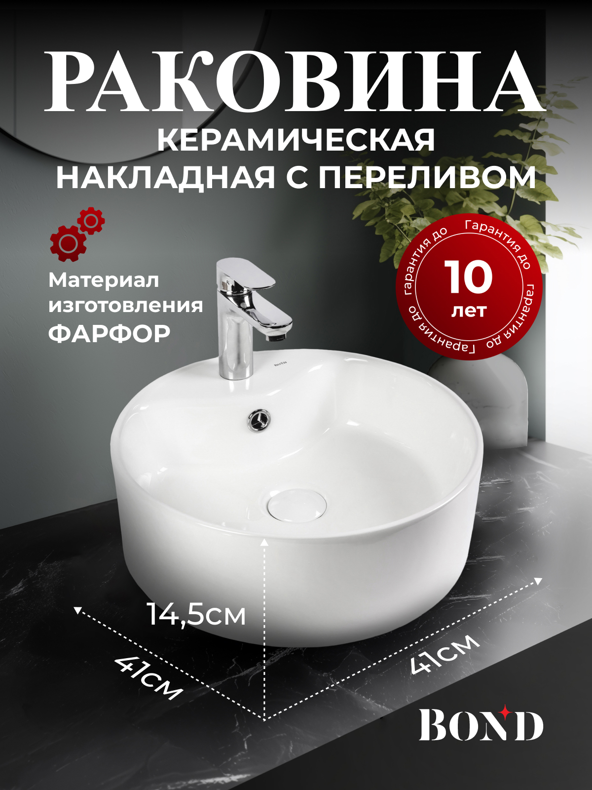 Изображение товара Раковина накладная Bond раковина S03-410 41см цвет белый глянец