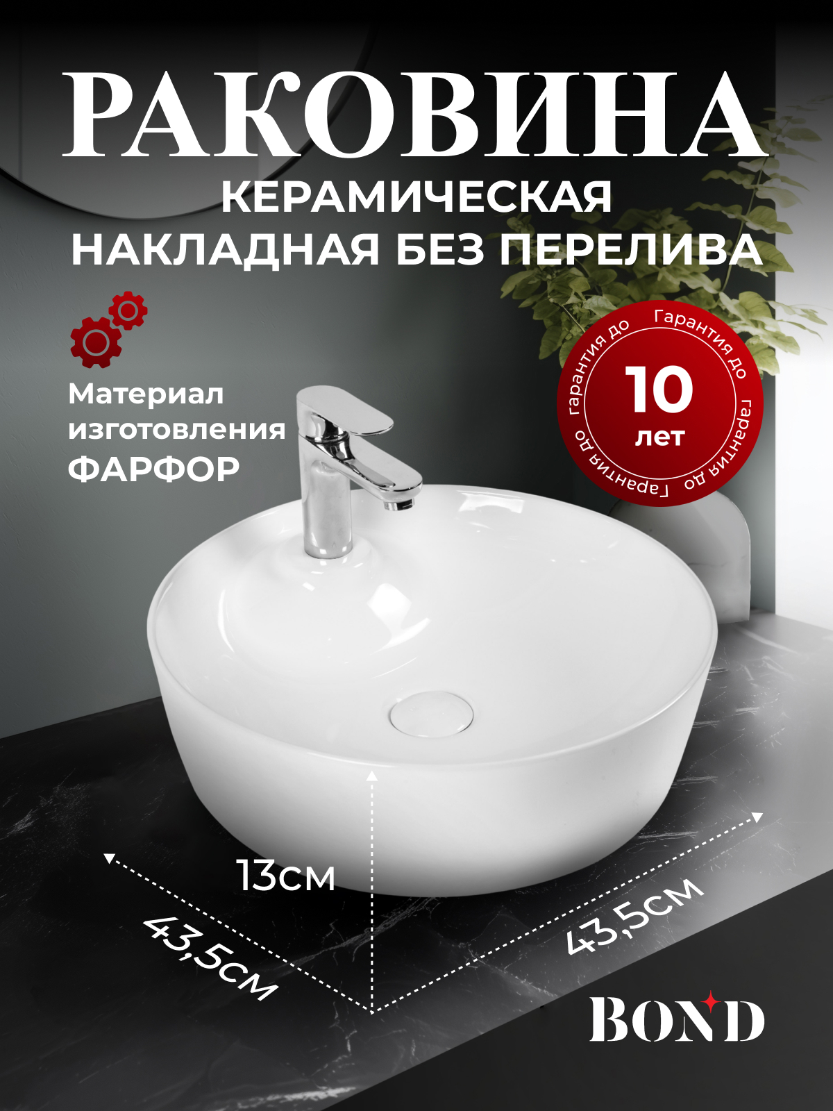 Изображение товара Раковина накладная Bond раковина S03-430 43см цвет белый глянец