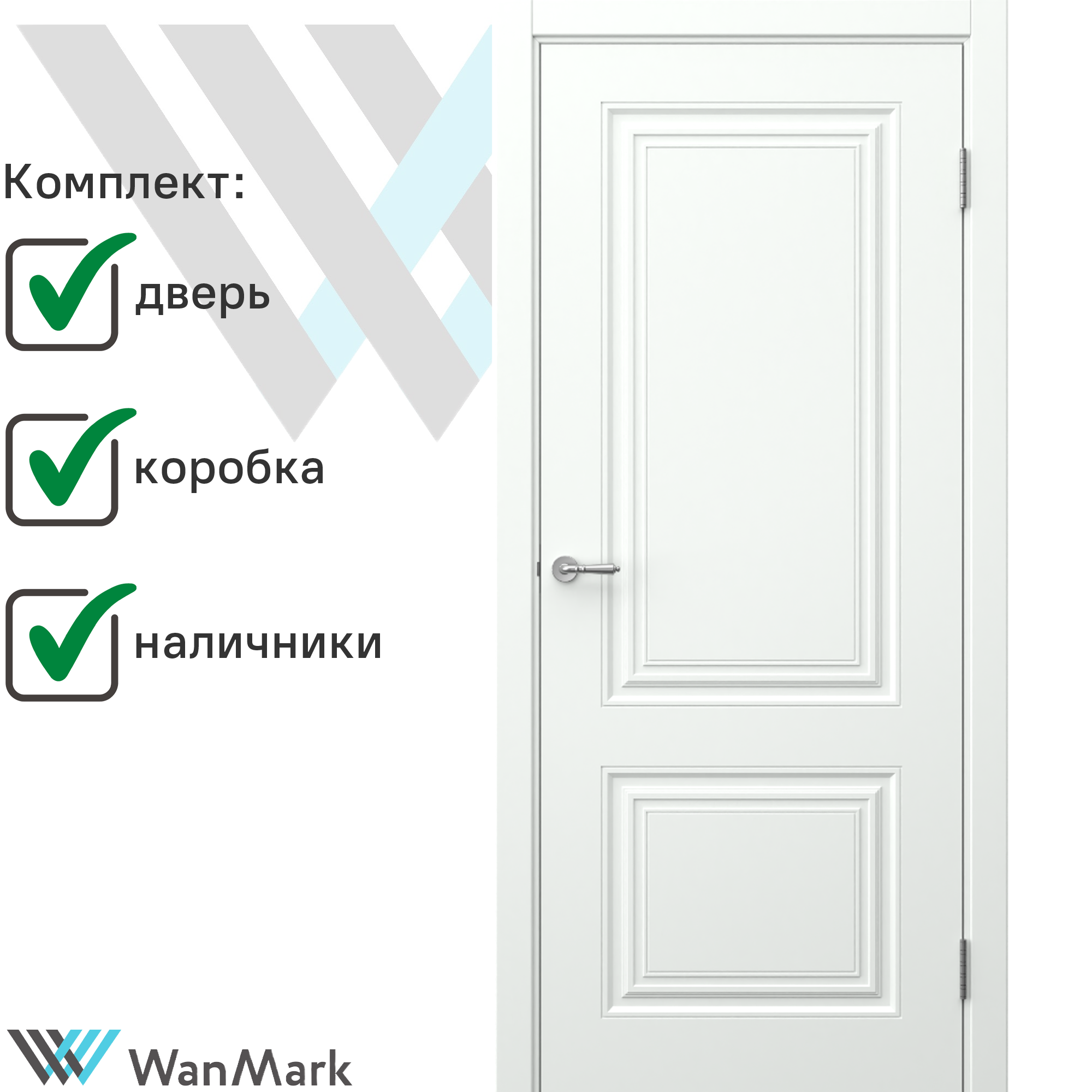 Изображение товара WANMARK Симпл-2 - белая межкомнатная дверь 190x60 см, каркасно-щитовая Изображение товара WANMARK Симпл-2 - белая межкомнатная дверь 190x60 см, каркасно-щитовая