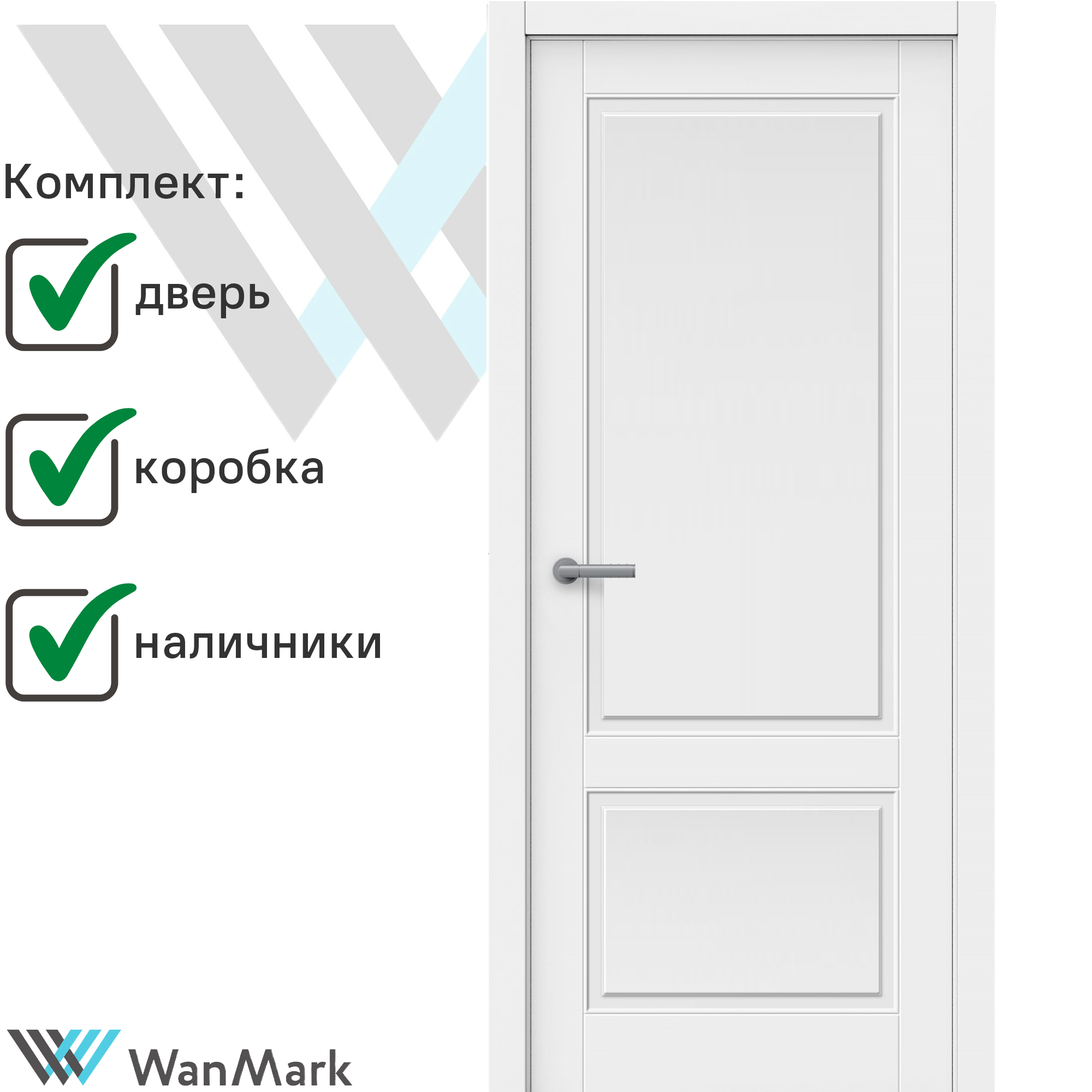 Изображение товара WANMARK Скай-2, глухая, 200x90 см, белая эмаль, короб, наличники