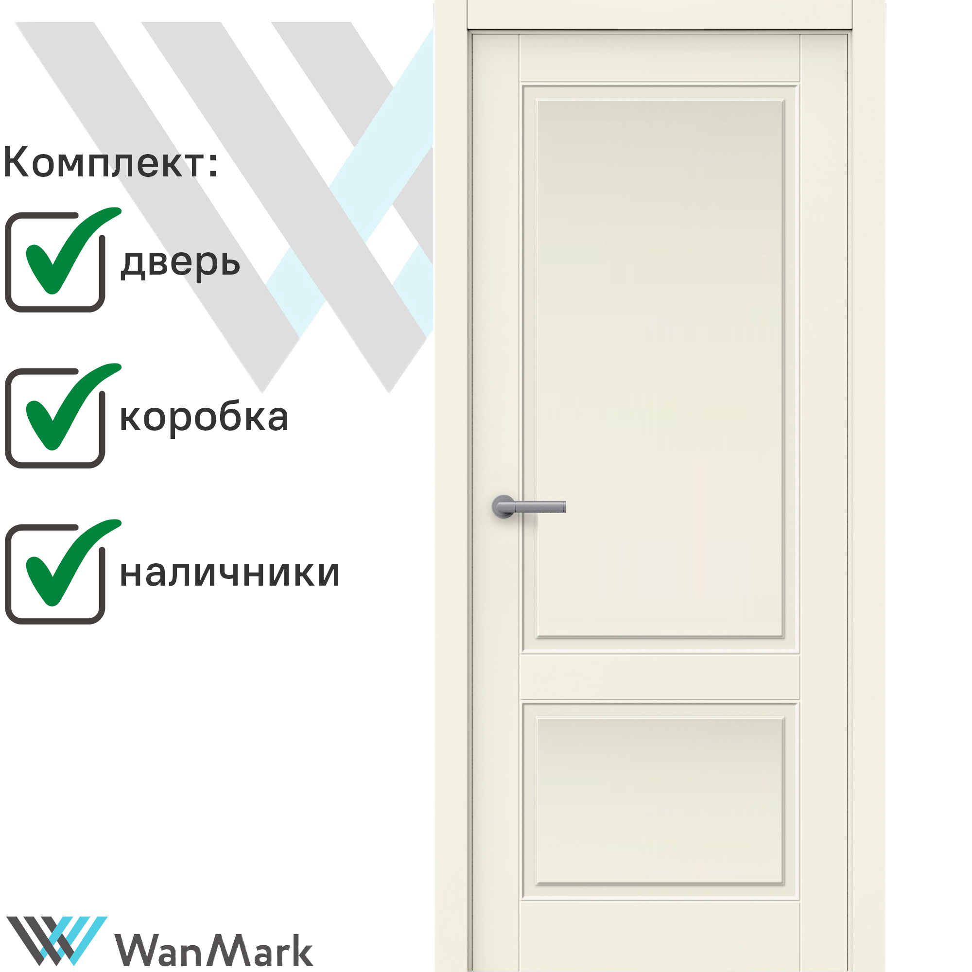 Изображение товара WanMark Скай-2 глухая 200x70 см, эмаль ваниль, коробка и наличники