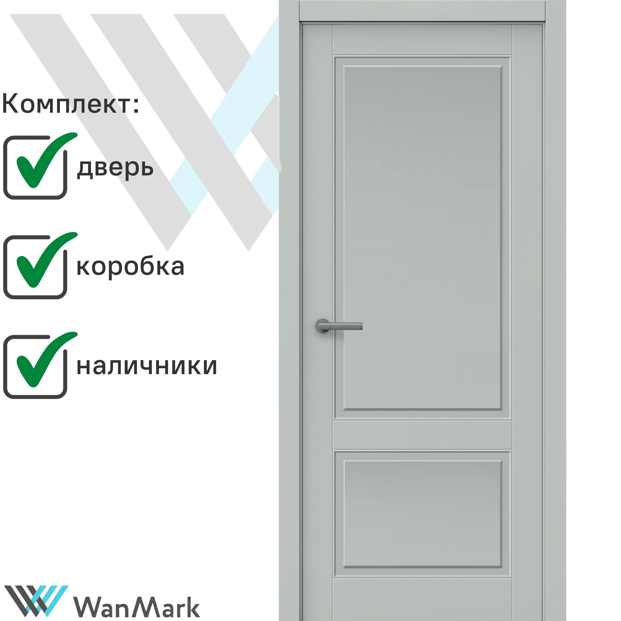 Изображение товара Дверь межкомнатная WanMark Скай-2 глухая 200x80 см, эмаль RAL7047