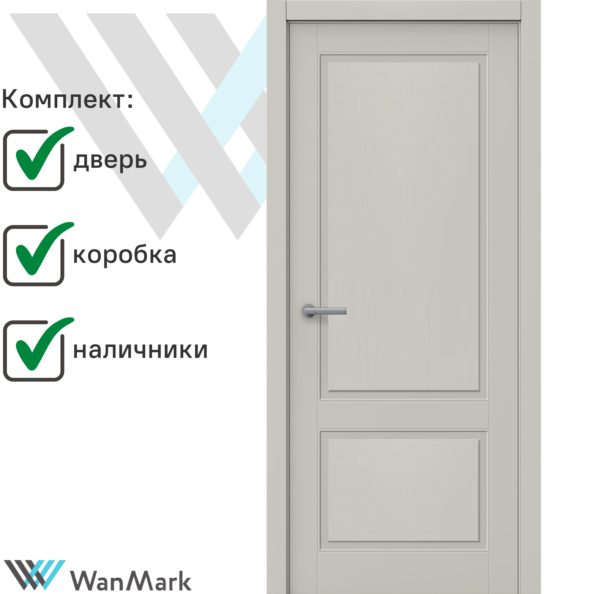Изображение товара WanMark Скай-2 - глухая межкомнатная дверь 200x90 см, эмаль RAL 7044 Изображение товара WanMark Скай-2 - глухая межкомнатная дверь 200x90 см, эмаль RAL 7044