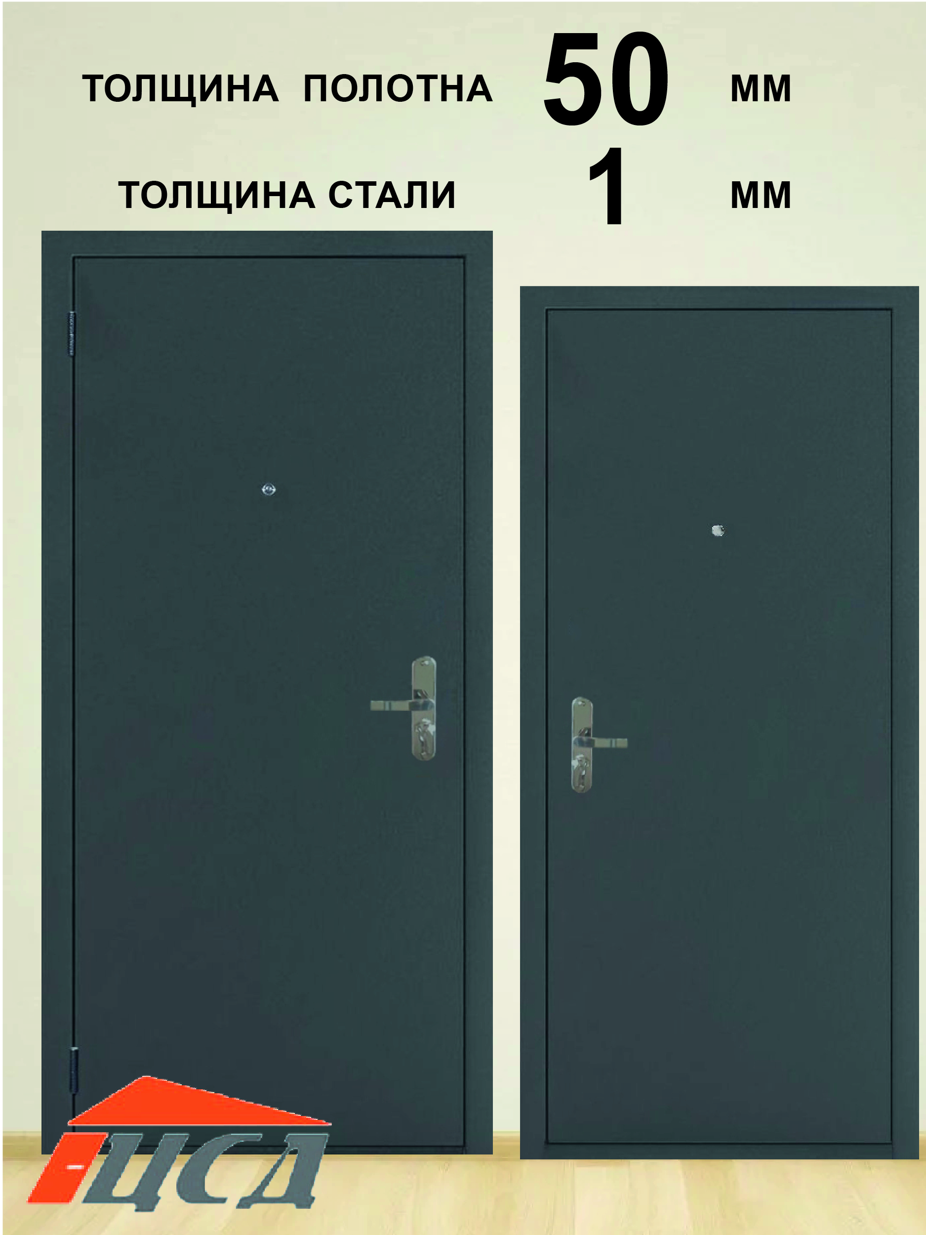Изображение товара ЦСД АМД — входная дверь 96x205 см, серый RAL 7024, 50 мм, 1 замок