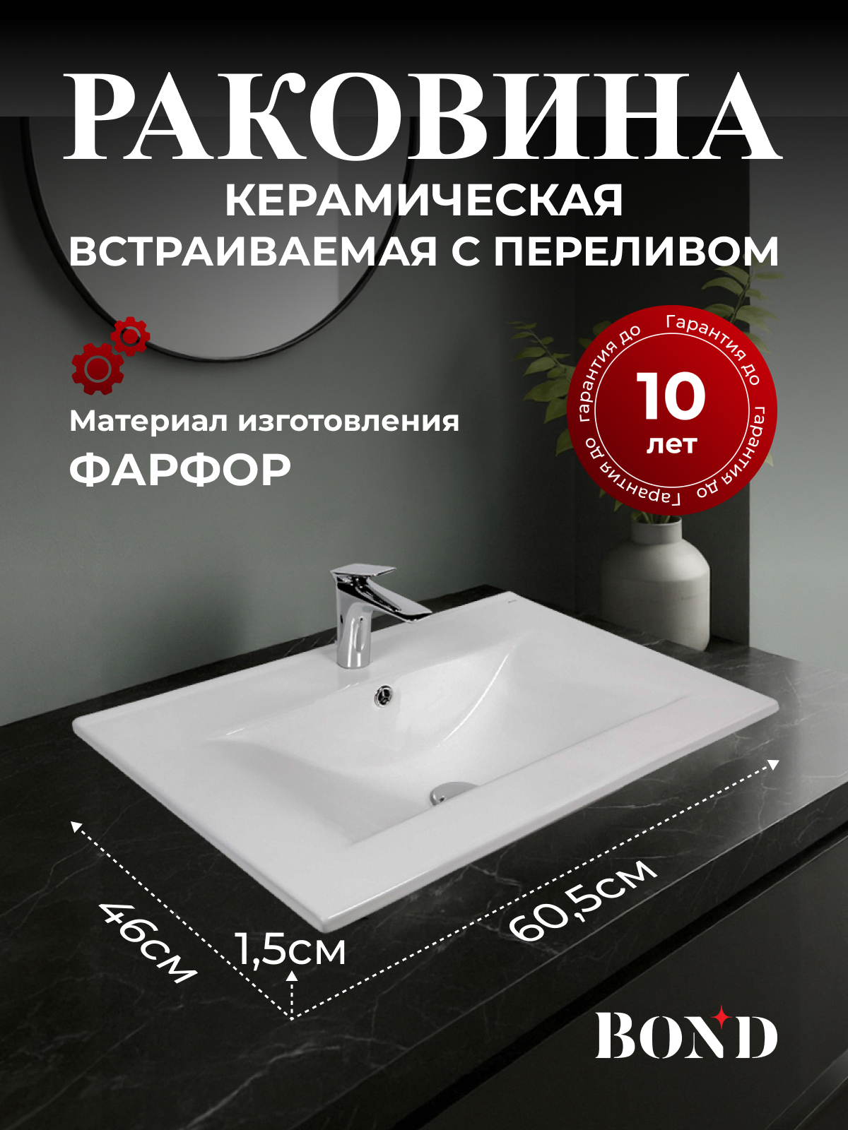 Изображение товара Bond S05 600 раковина мебельная прямоугольная 60 5 см белый глянец