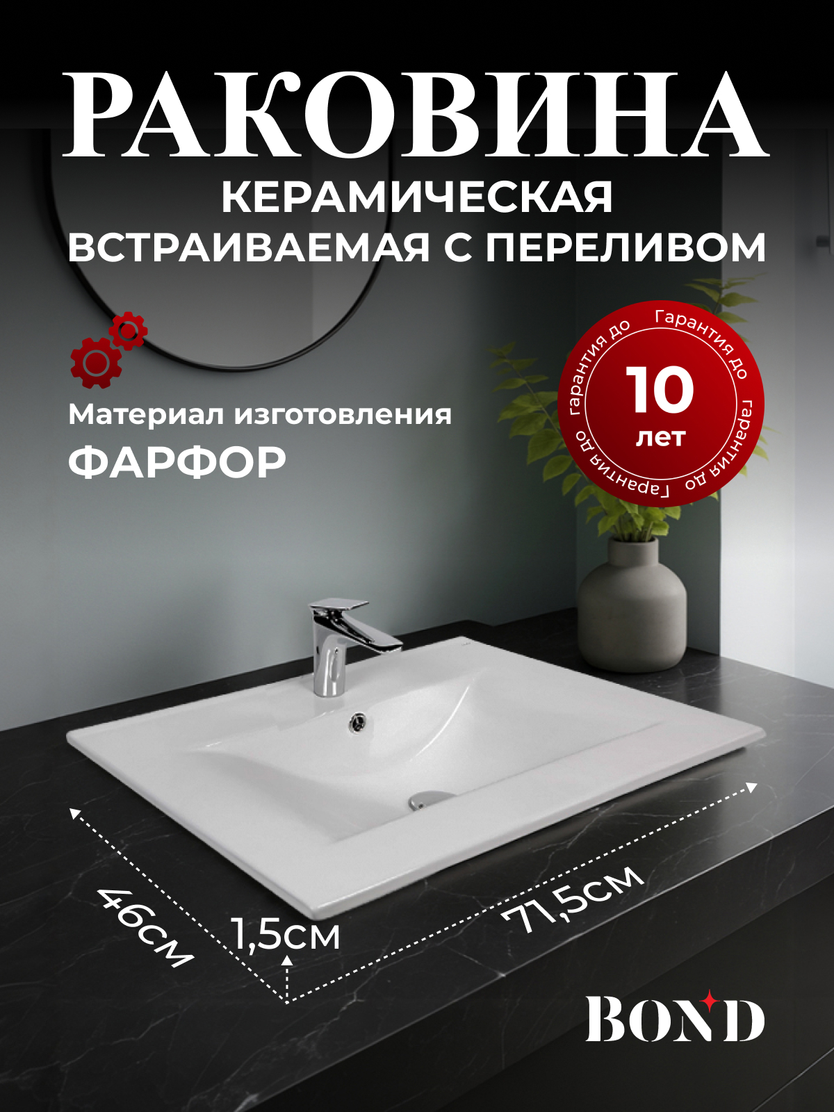 Изображение товара Раковина мебельная Bond раковина S05-700 70.5см цвет белый глянец