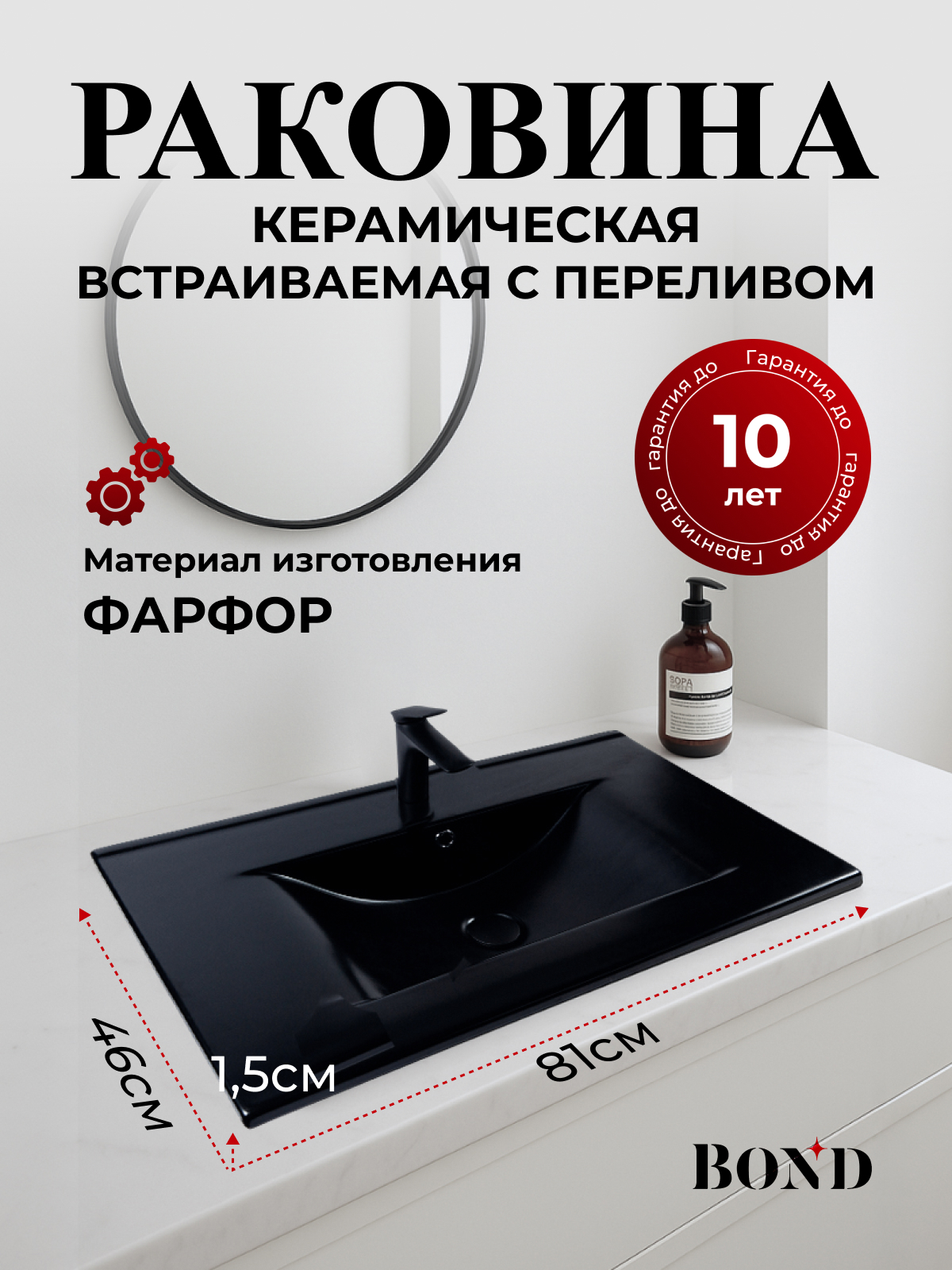 Изображение товара Мебельная раковина Bond S05-808 прямоугольная 81см черный матовый