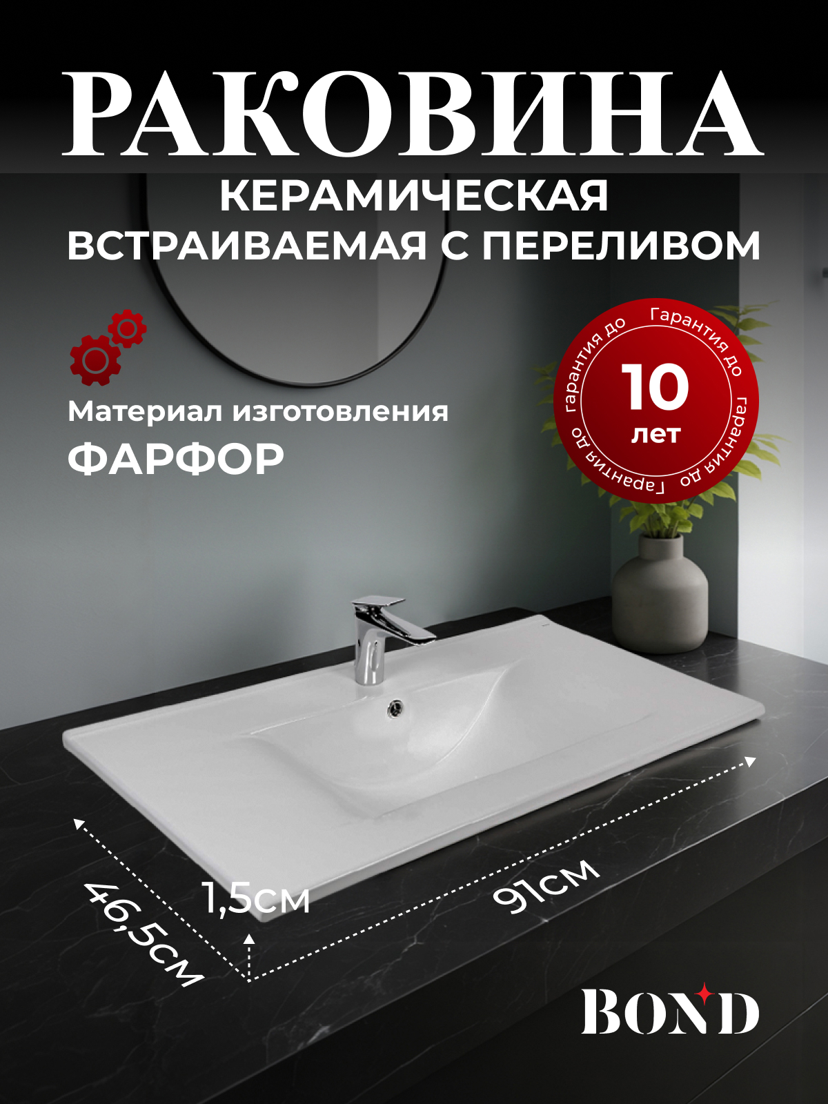 Изображение товара Раковина мебельная Bond S05-900 91 см встраиваемая белая глянец современный дизайн