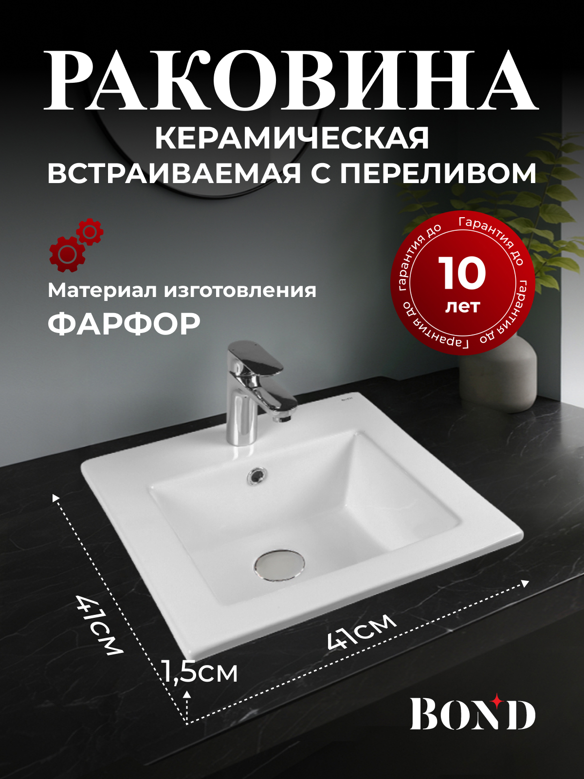 Изображение товара Раковина мебельная Bond S06-410 41.5 см белый глянец для ванной