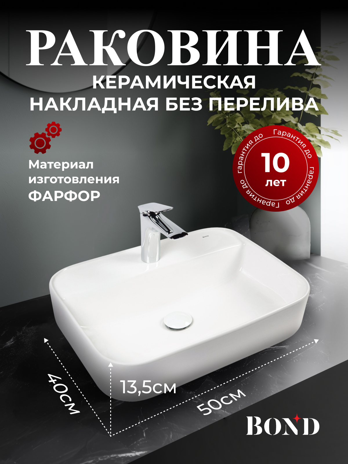 Изображение товара Раковина накладная Bond раковина S13-500 50см цвет белый глянец