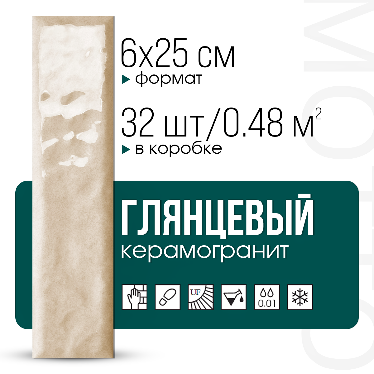 Изображение товара Керамогранит Motto Levels N100035 6x25см цвет сиреневый