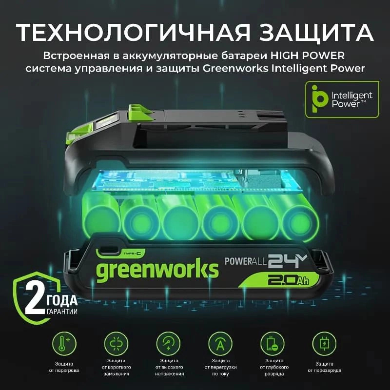 Изображение товара Аккумулятор Greenworks G24HP2, 24 В Li-Ion 2 Ач