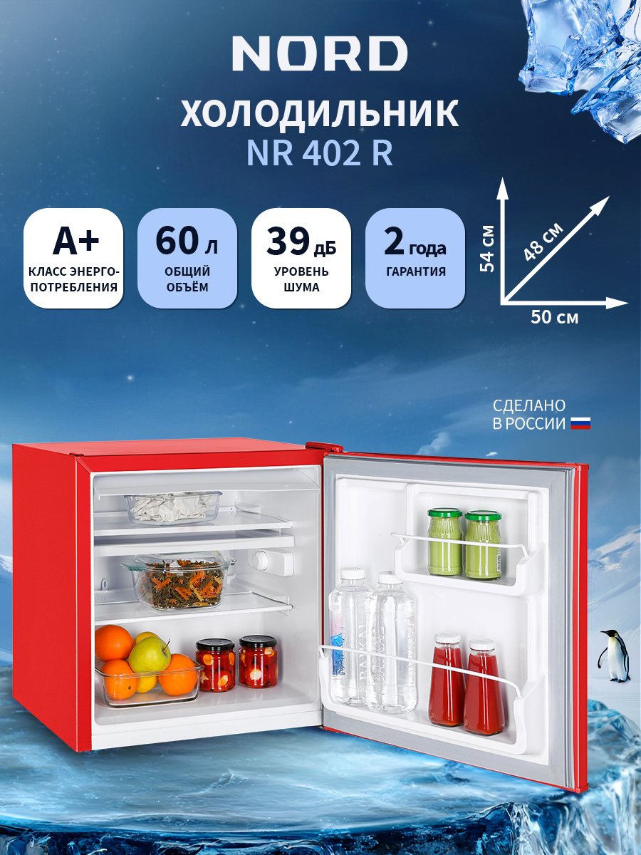Изображение товара Холодильник Nord NR 402 R 50.1x53.7 см цвет красный