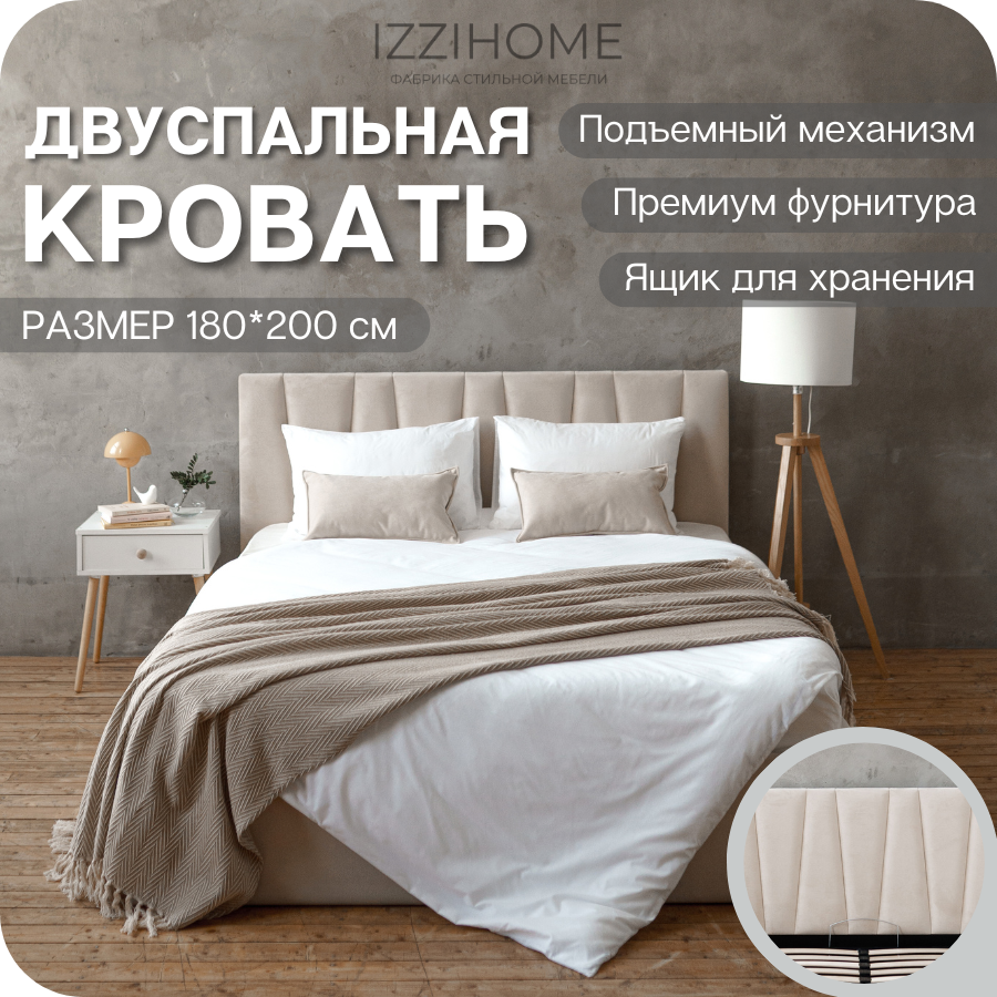 Изображение товара Кровать Izzihome Kelly 189x100x212 см ДСП цвет бежевый
