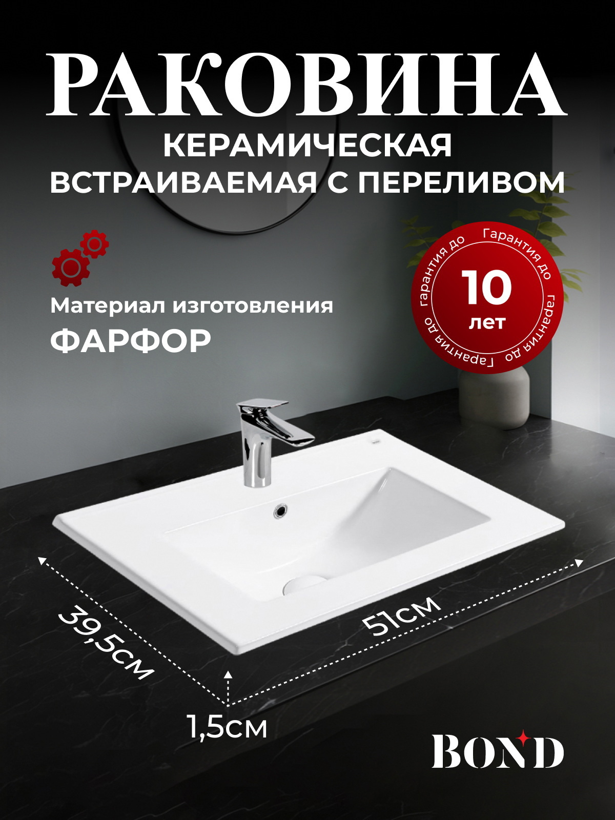 Изображение товара Раковина мебельная Bond раковина S06-500 50см цвет белый глянец