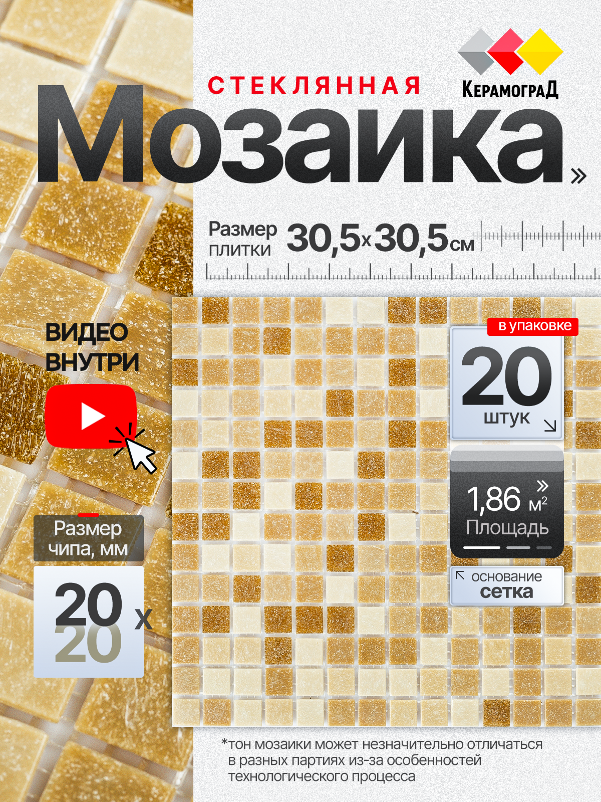 Изображение товара Стеклянная мозаика Керамоград Kg105a_20 30.5x30.5 см бежевый цвет