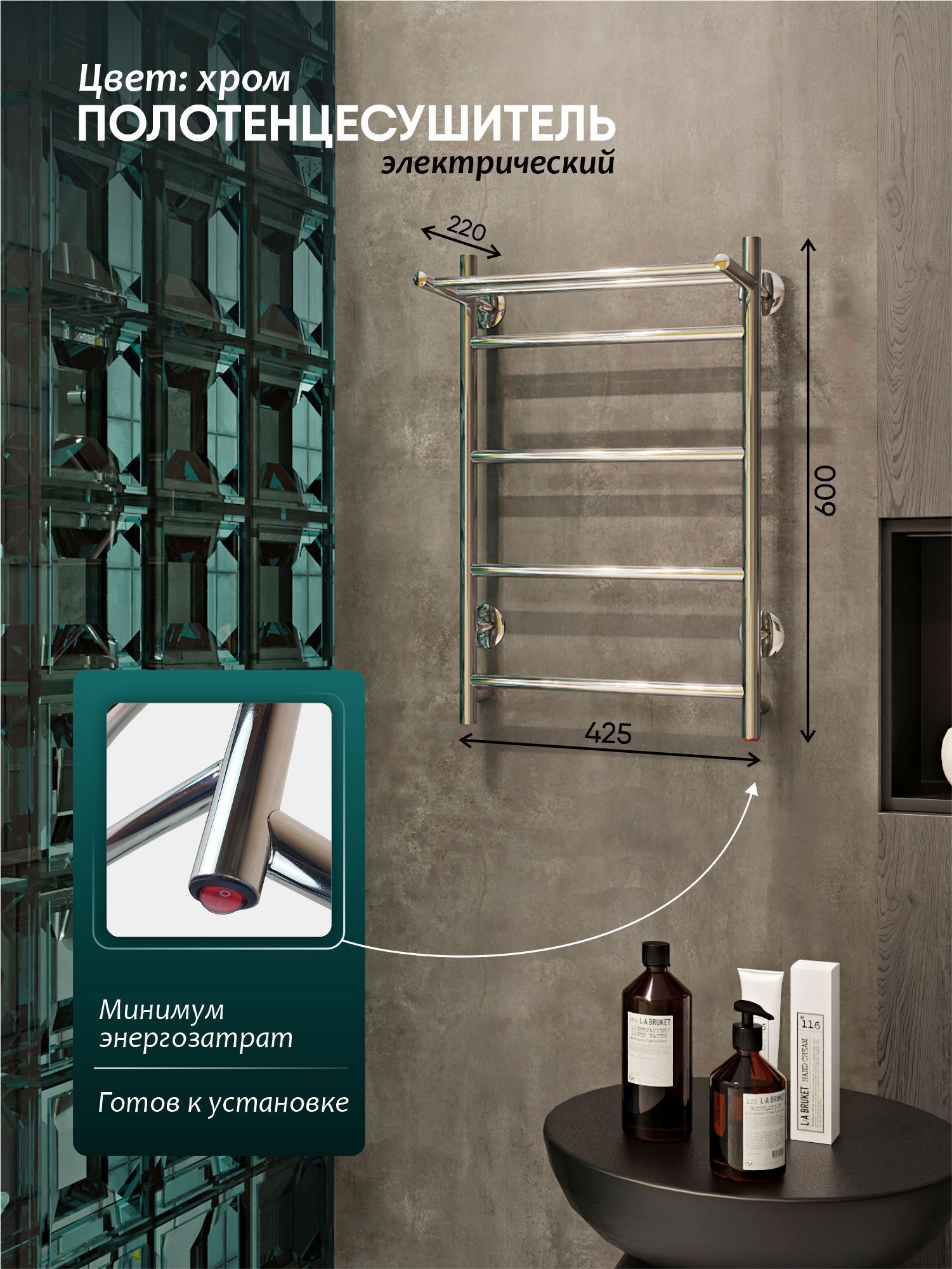 Изображение товара Электрический полотенцесушитель Myspace Fila 400x600 мм 55 Вт с полкой хромированный