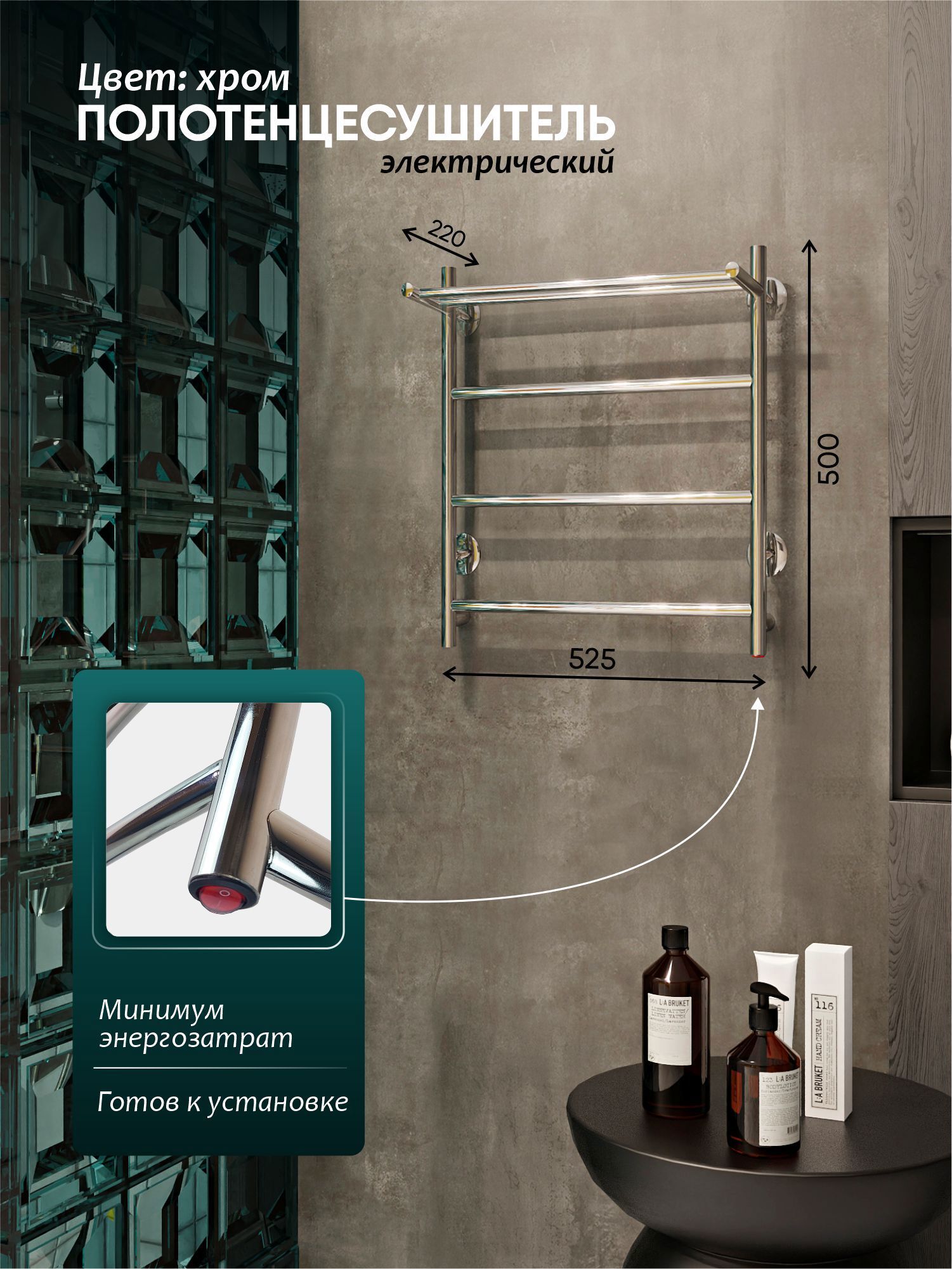 Изображение товара Электрический полотенцесушитель Myspace Fila 500x500 мм 50 Вт с полкой хромированный