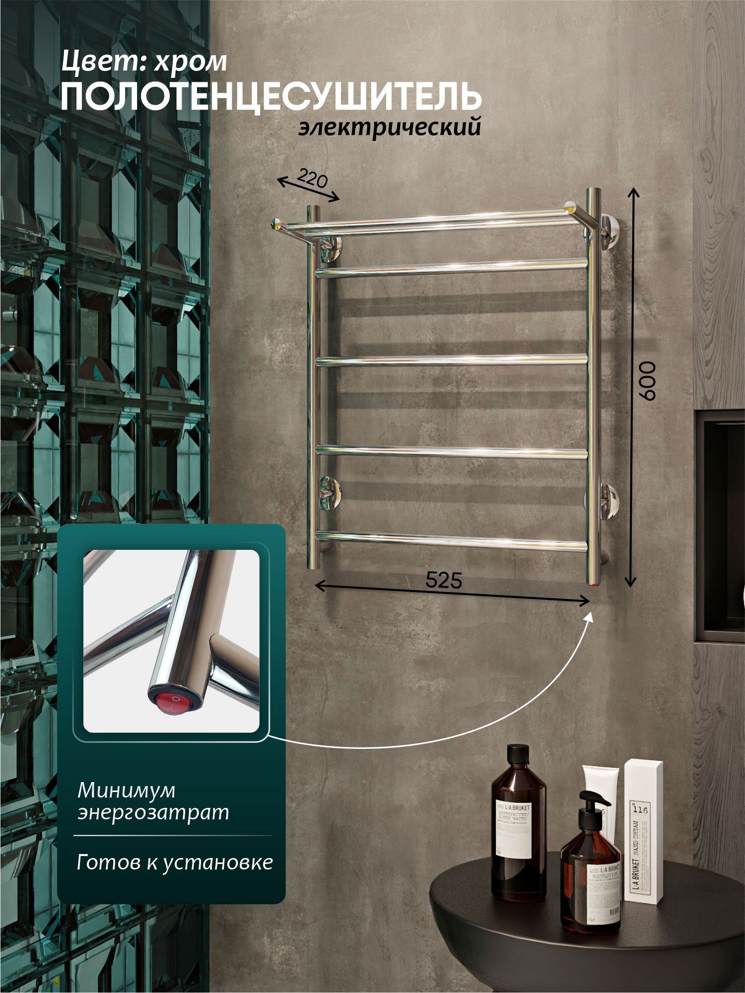 Изображение товара Полотенцесушитель электрический Myspace Fila 500x600 мм 65 Вт с полкой лесенка цвет хромированный