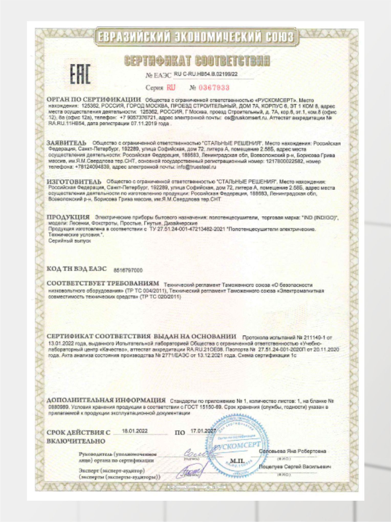 Превью изображения товара