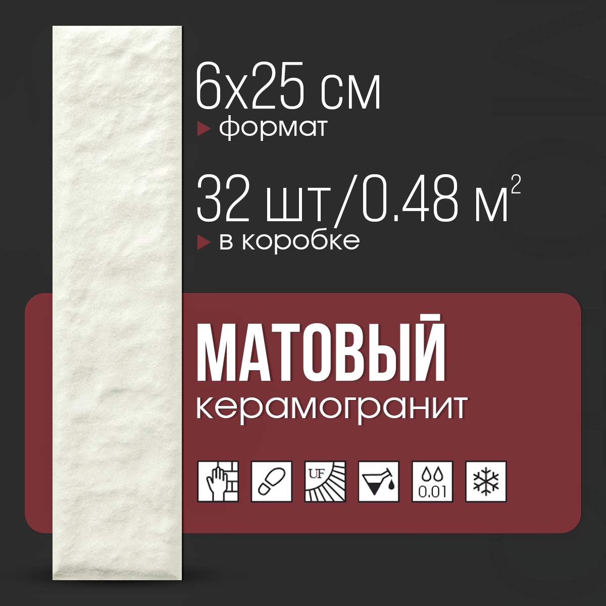 Изображение товара Керамогранит Motto Levels N100022 6x25 см бежевый для пола и стен фактура бетон