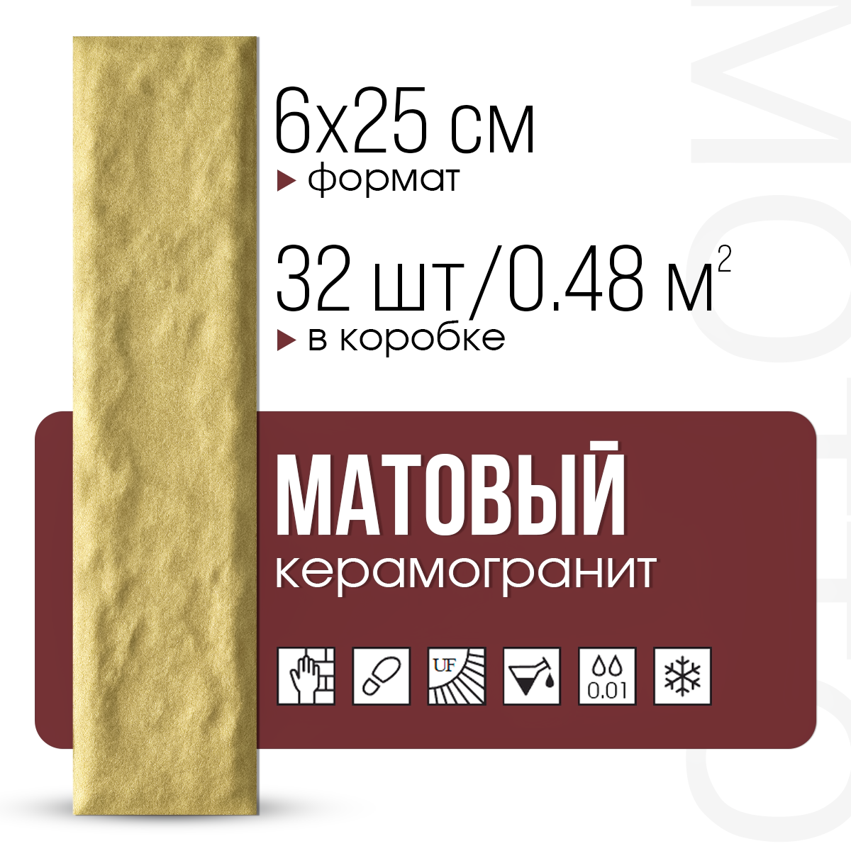 Изображение товара Керамогранит Motto Levels N100024 6x25 см персиковый для стен и пола