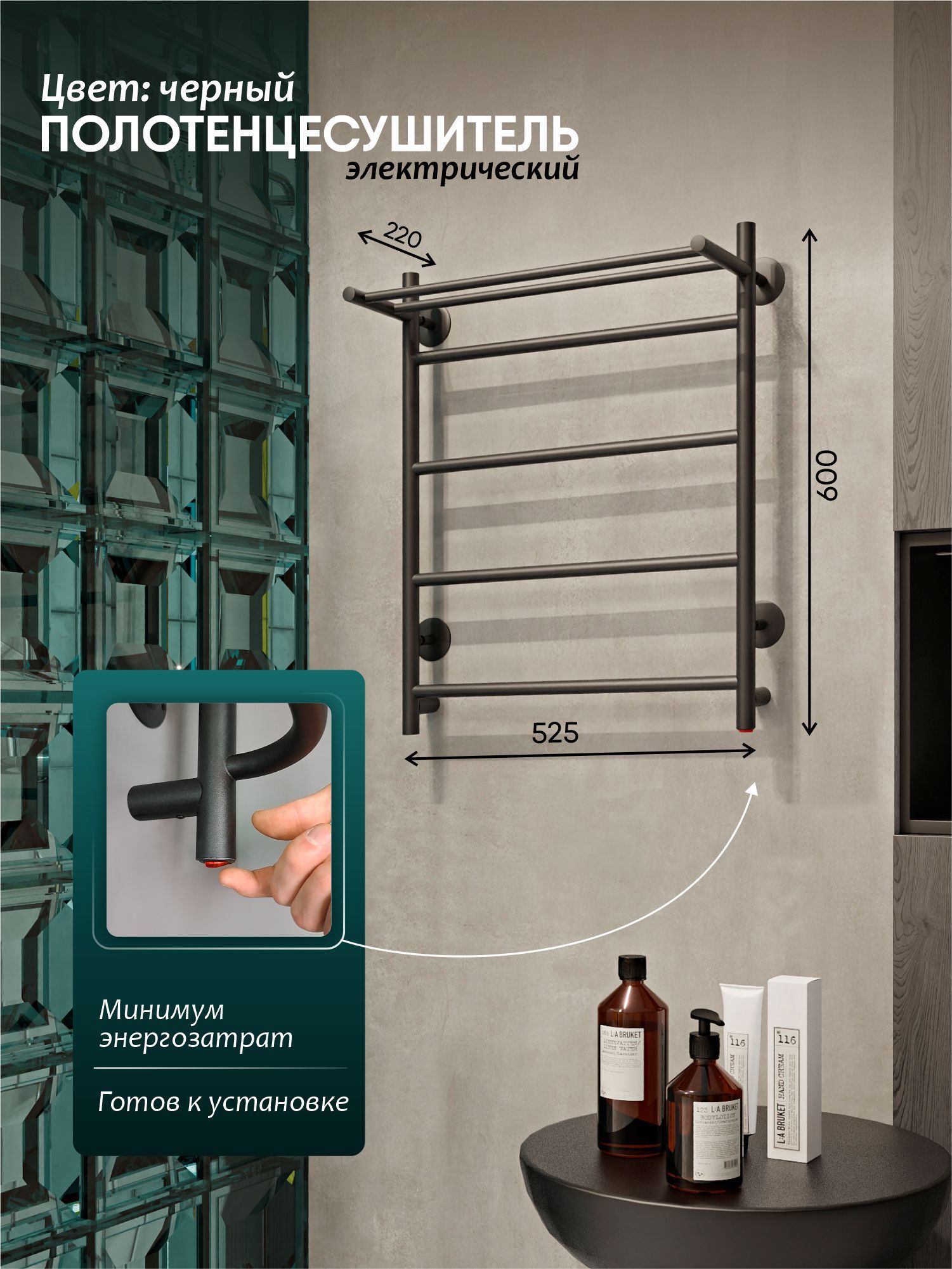 Изображение товара Электрический полотенцесушитель Myspace Fila 500x600 мм 65 Вт с полкой черный муар
