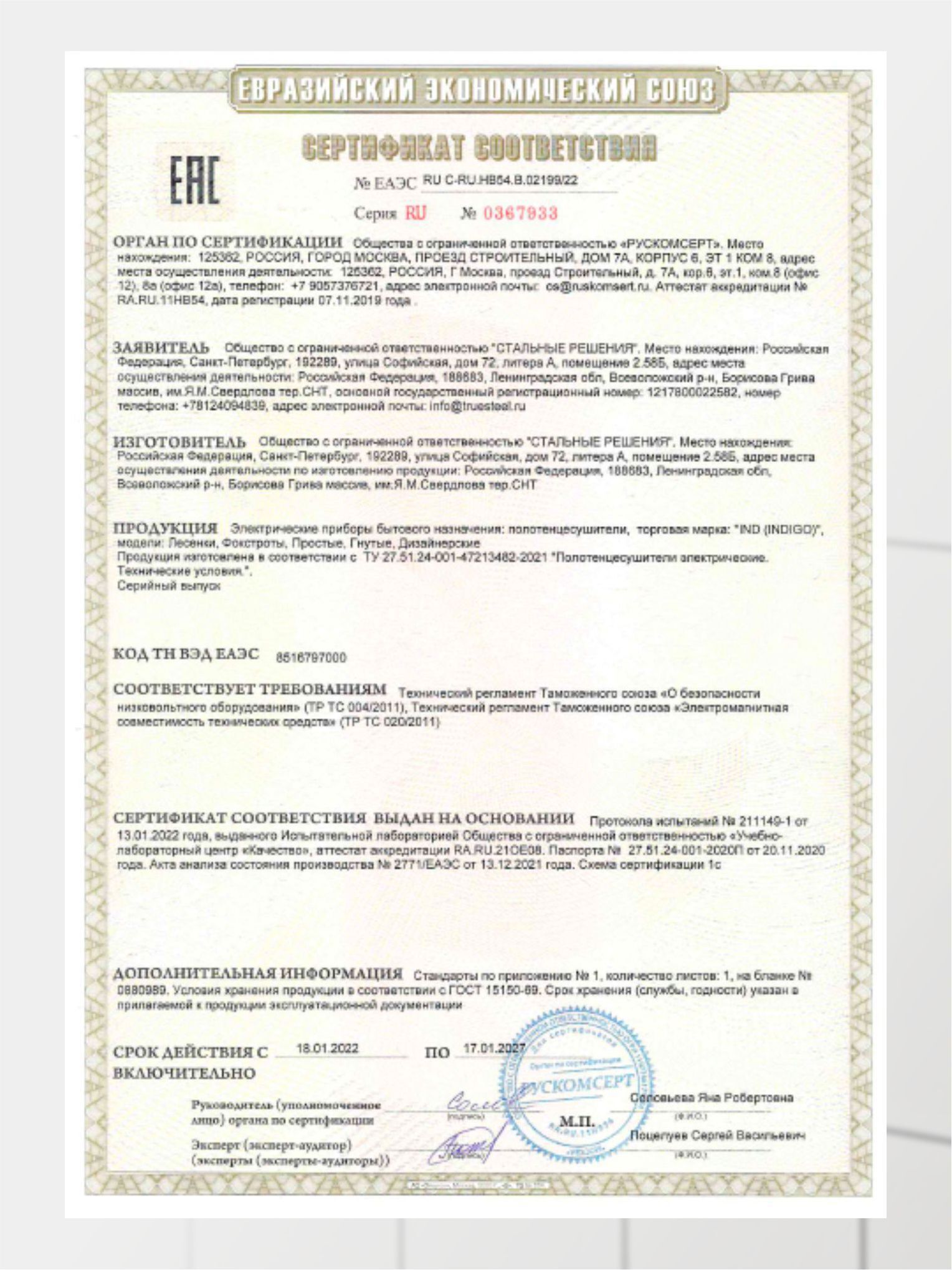 Превью изображения товара