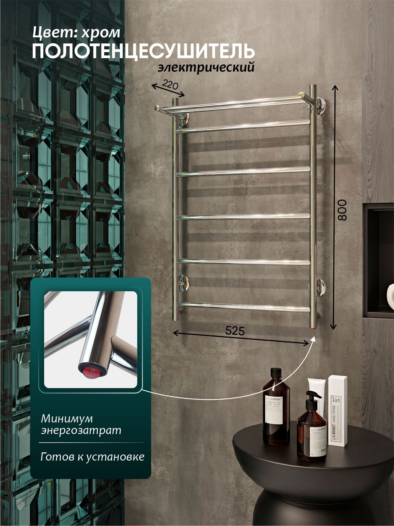 Изображение товара Полотенцесушитель электрический Myspace Fila 500x800 мм 90 Вт с полкой хром