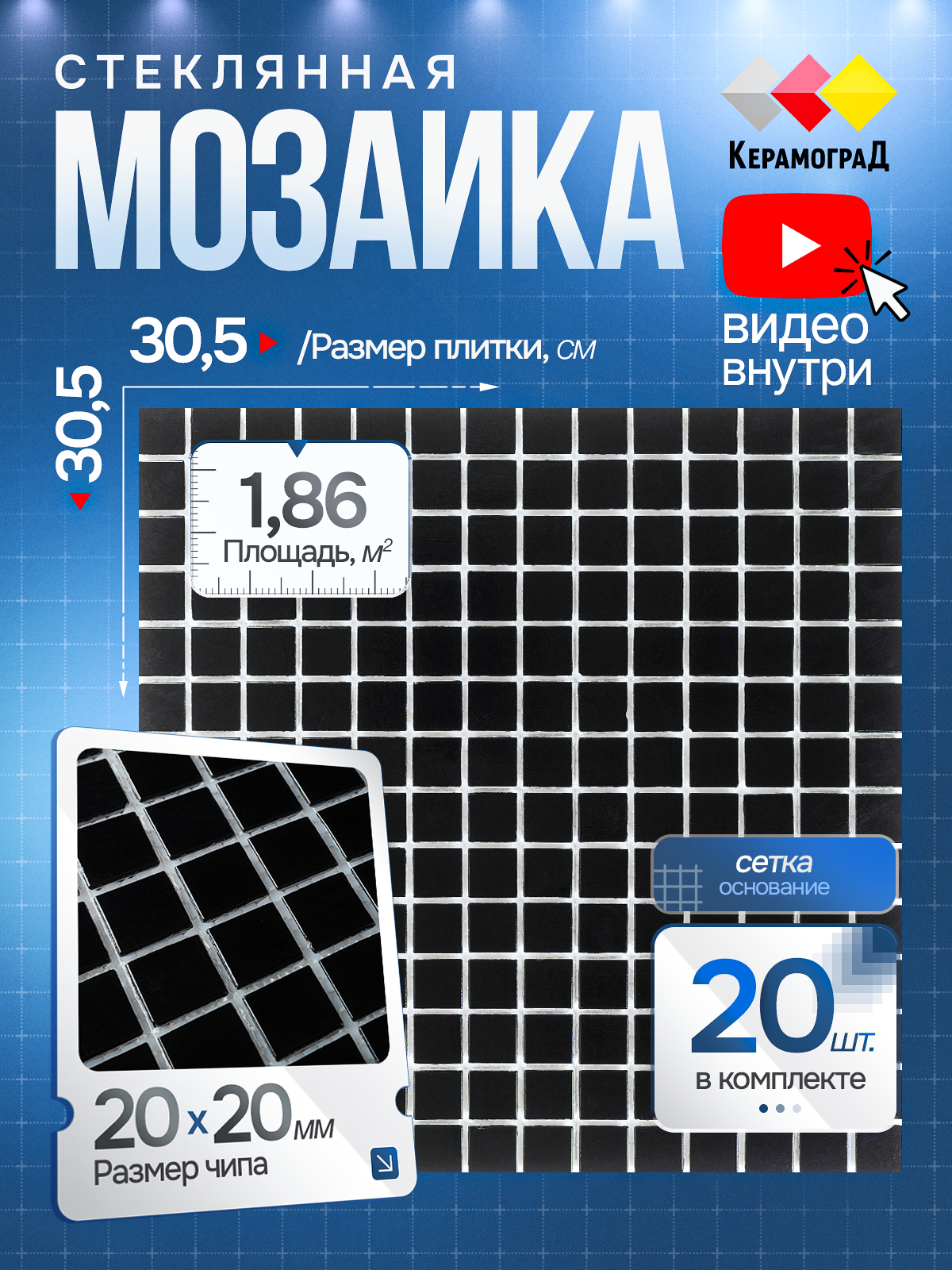 Изображение товара Стеклянная мозаика Керамоград Kg111_20 30.5x30.5 см черный матовый