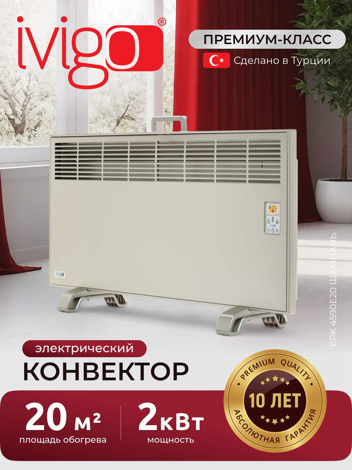 Изображение товара Электрический конвектор iVigo EPK4590E20 2000 Вт шампань с таймером и дисплеем