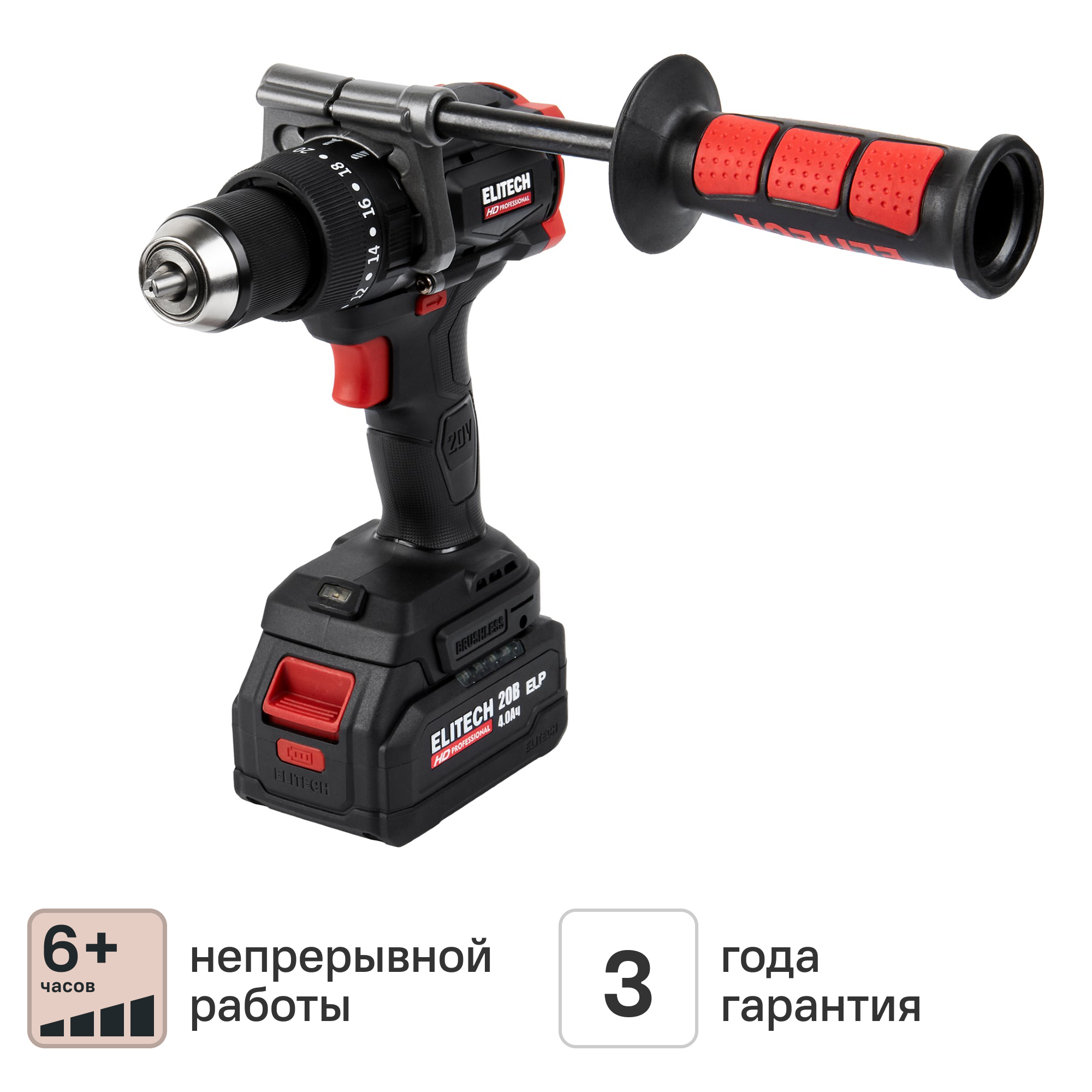 Изображение товара Аккумуляторная дрель-шуруповерт Elitech HD CD20BL2 20 В Li-ion, ударная бесщеточная