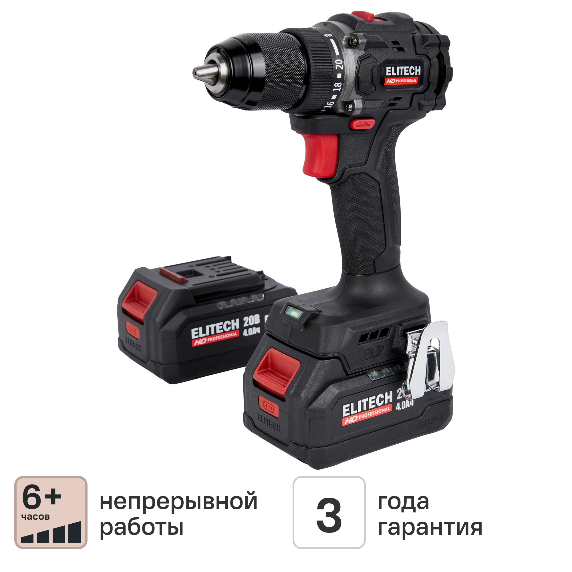 Изображение товара Дрель-шуруповерт аккумуляторная бесщеточная Elitech HD CD20SL2 E2201.041.02, 20 В Li-ion 2x4 Ач