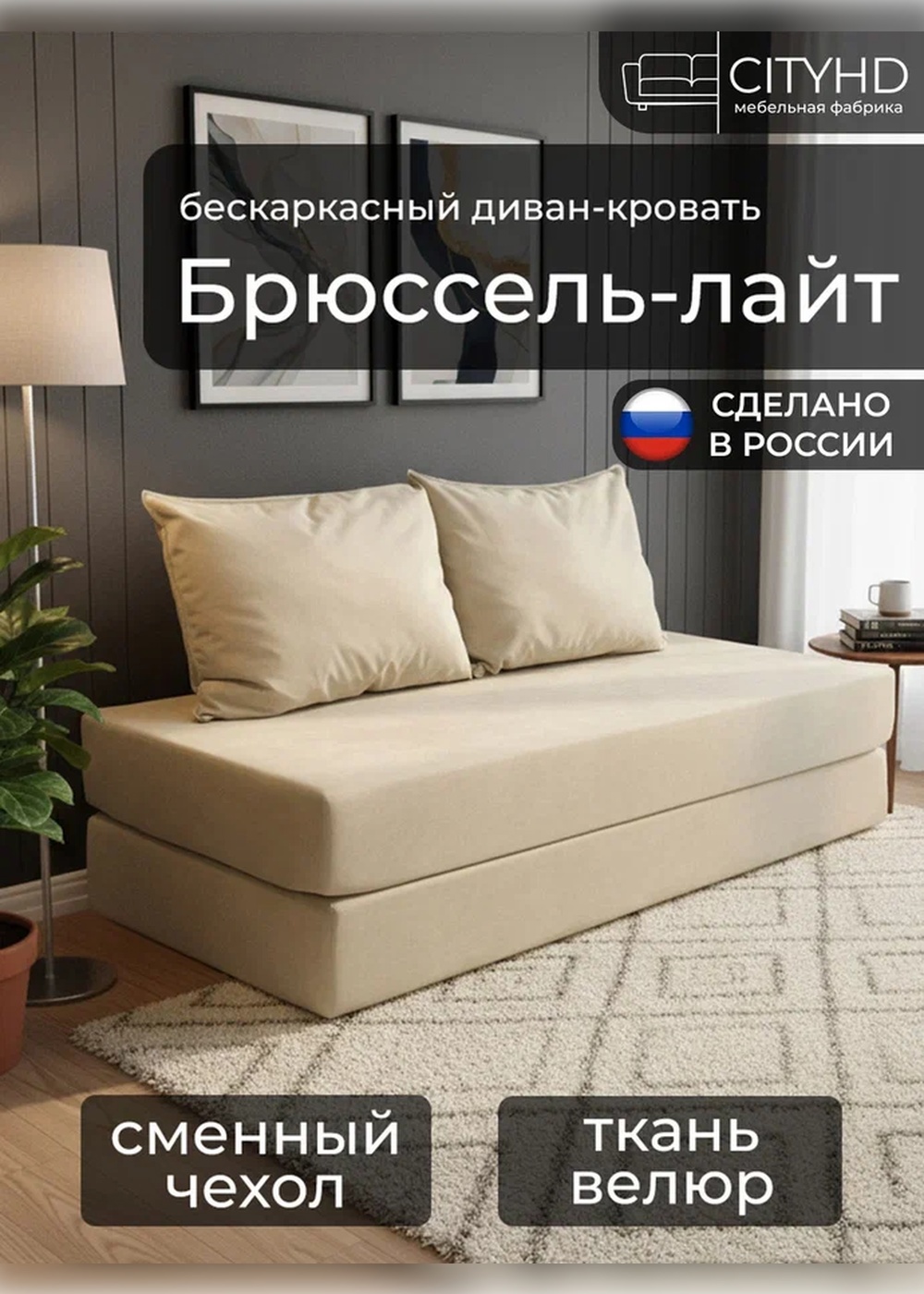 Изображение товара Диван раскладной CITYHD Брюссель-7 бежевый 200x90x80 см