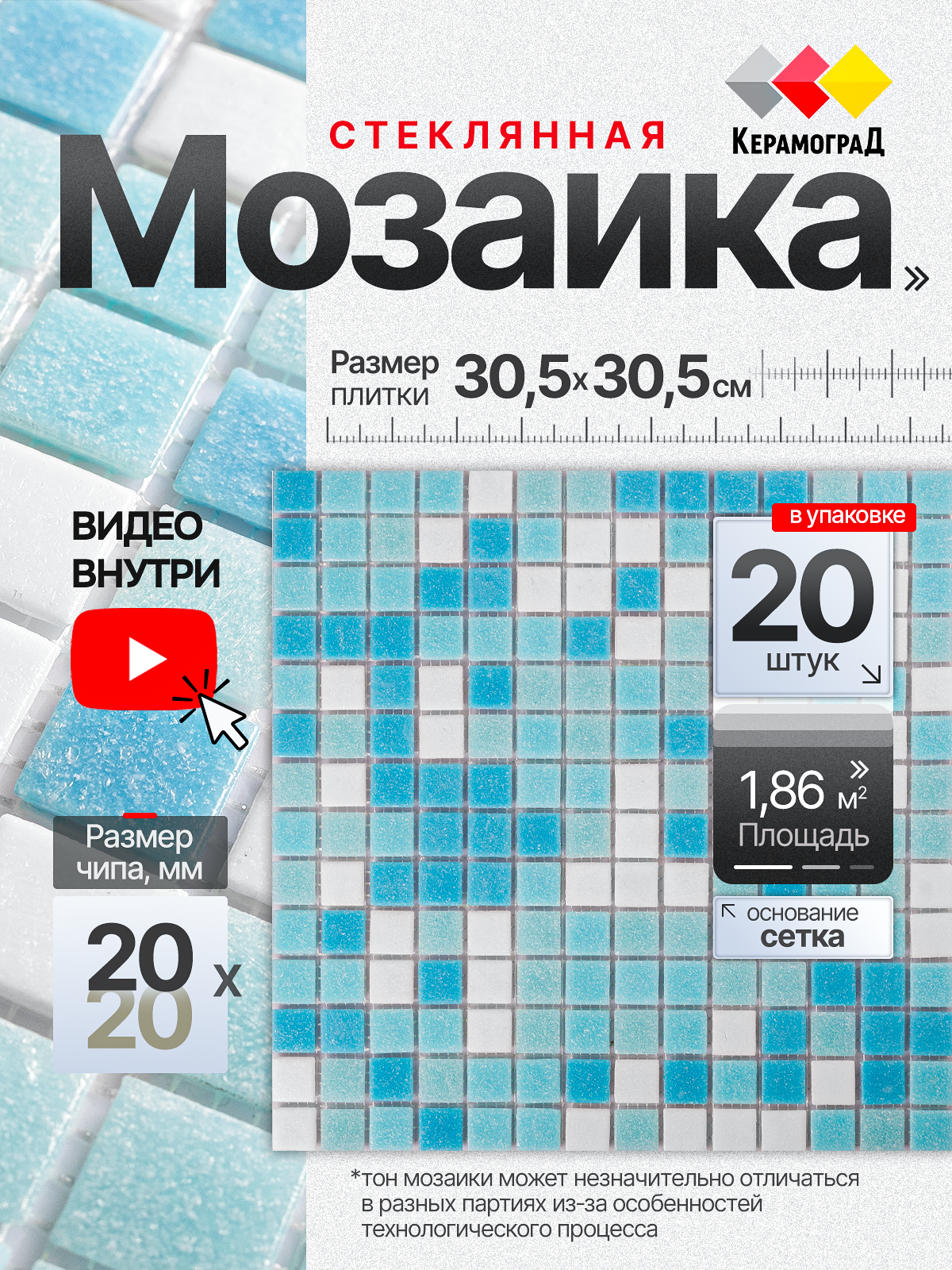 Изображение товара Стеклянная мозаика Керамоград Kg301_20 30x30 см синий