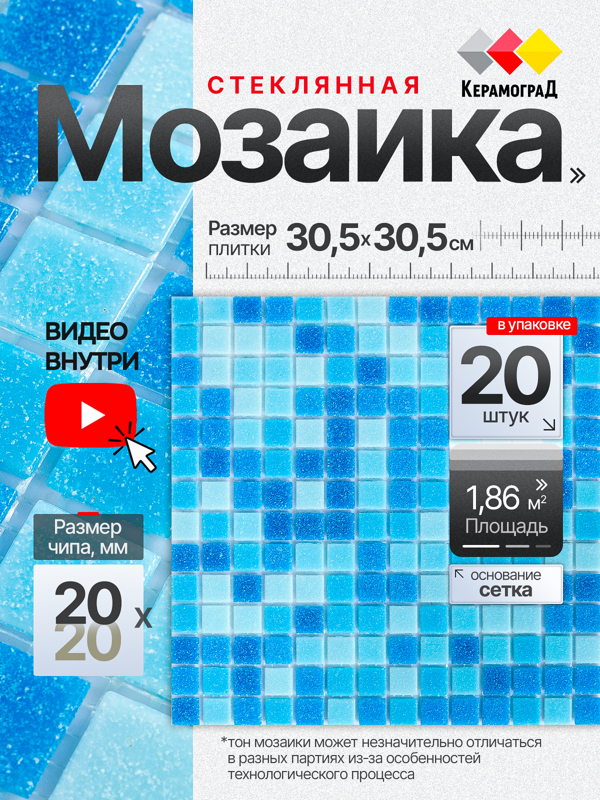 Изображение товара Стеклянная мозаика Керамоград Kg302_20 цвет синий 30x30 см