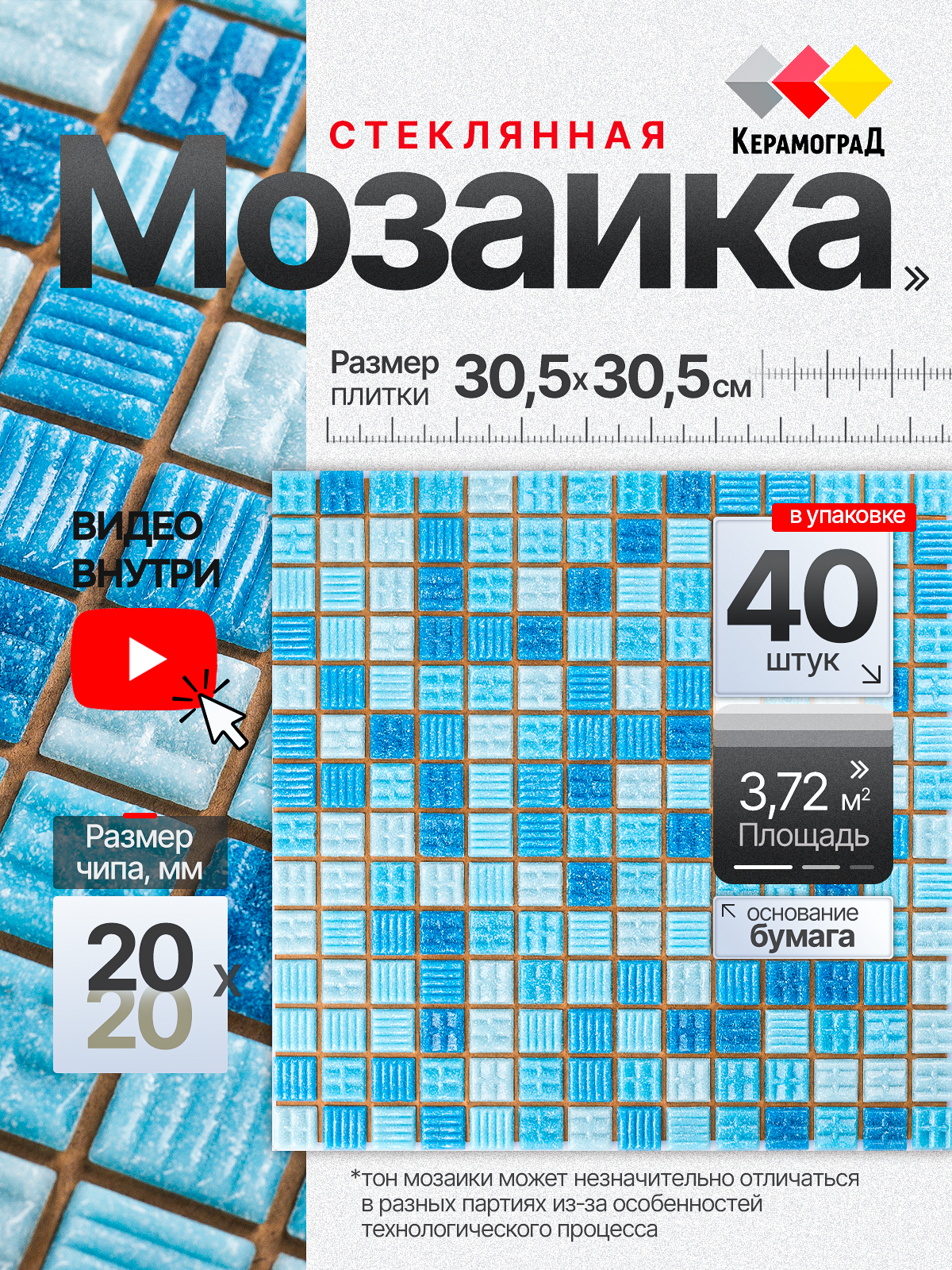 Изображение товара Стеклянная мозаика Керамоград Kg302p 40 30.5x30.5 см синий для ванной и кухни