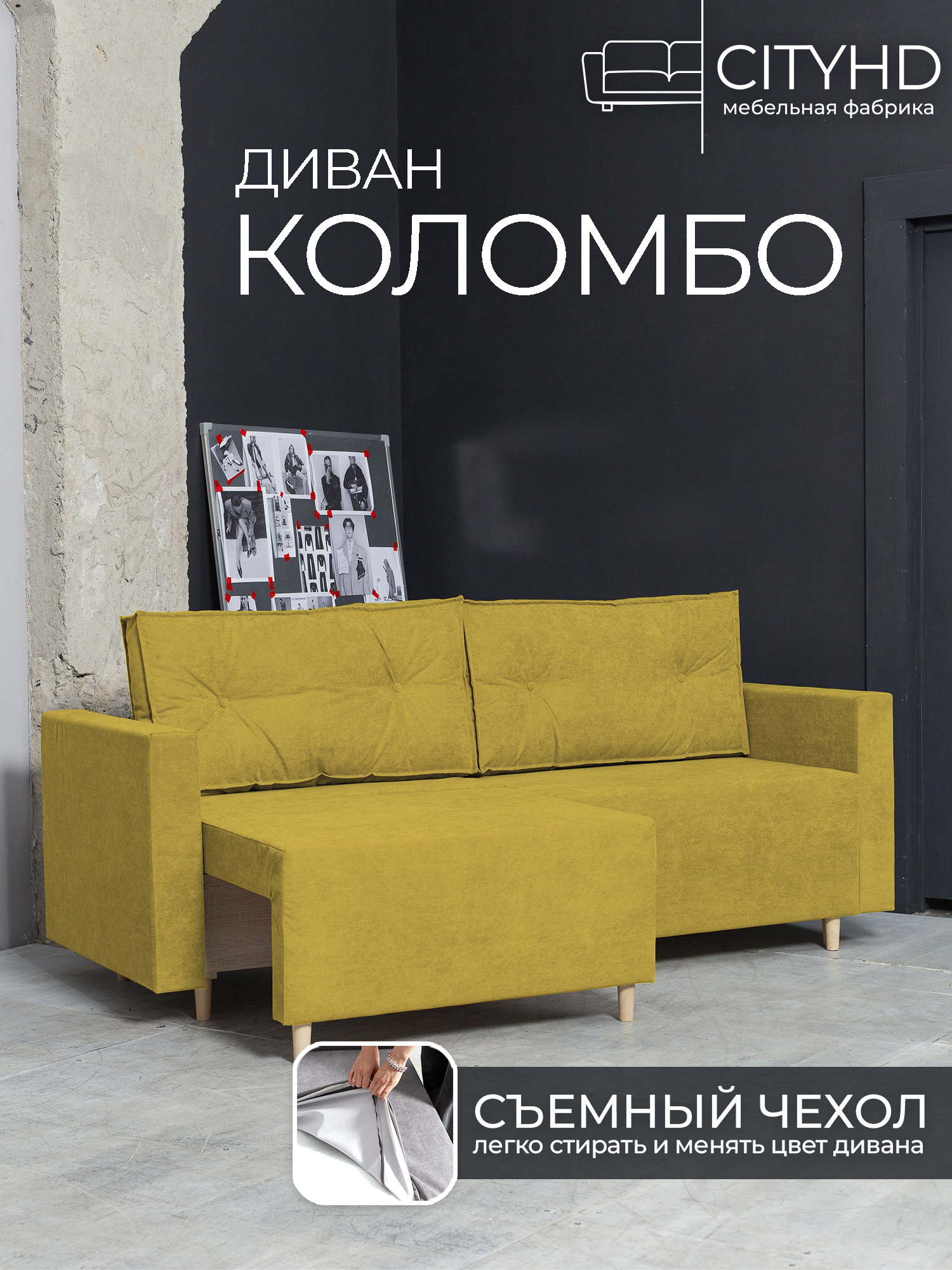 Изображение товара Раскладной диван Cityhd Коломбо двухспальный модульный 217x84x85 см велюр цвет горчичный