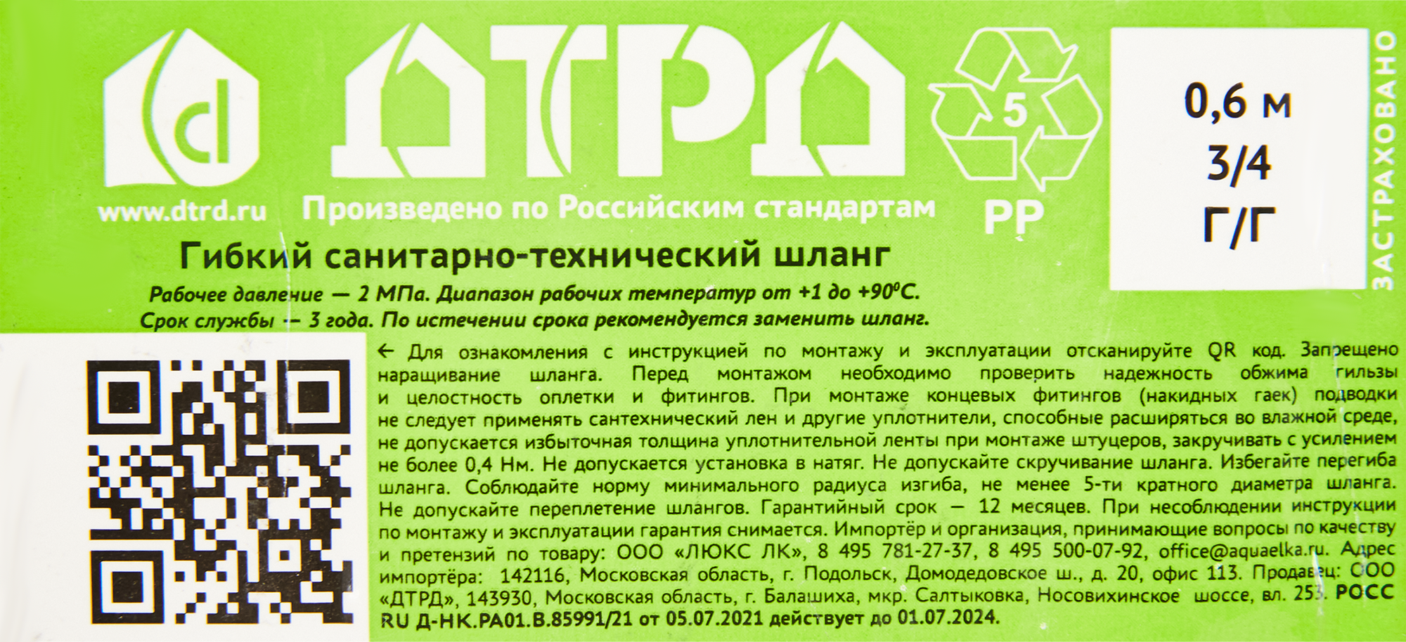 Превью изображения товара